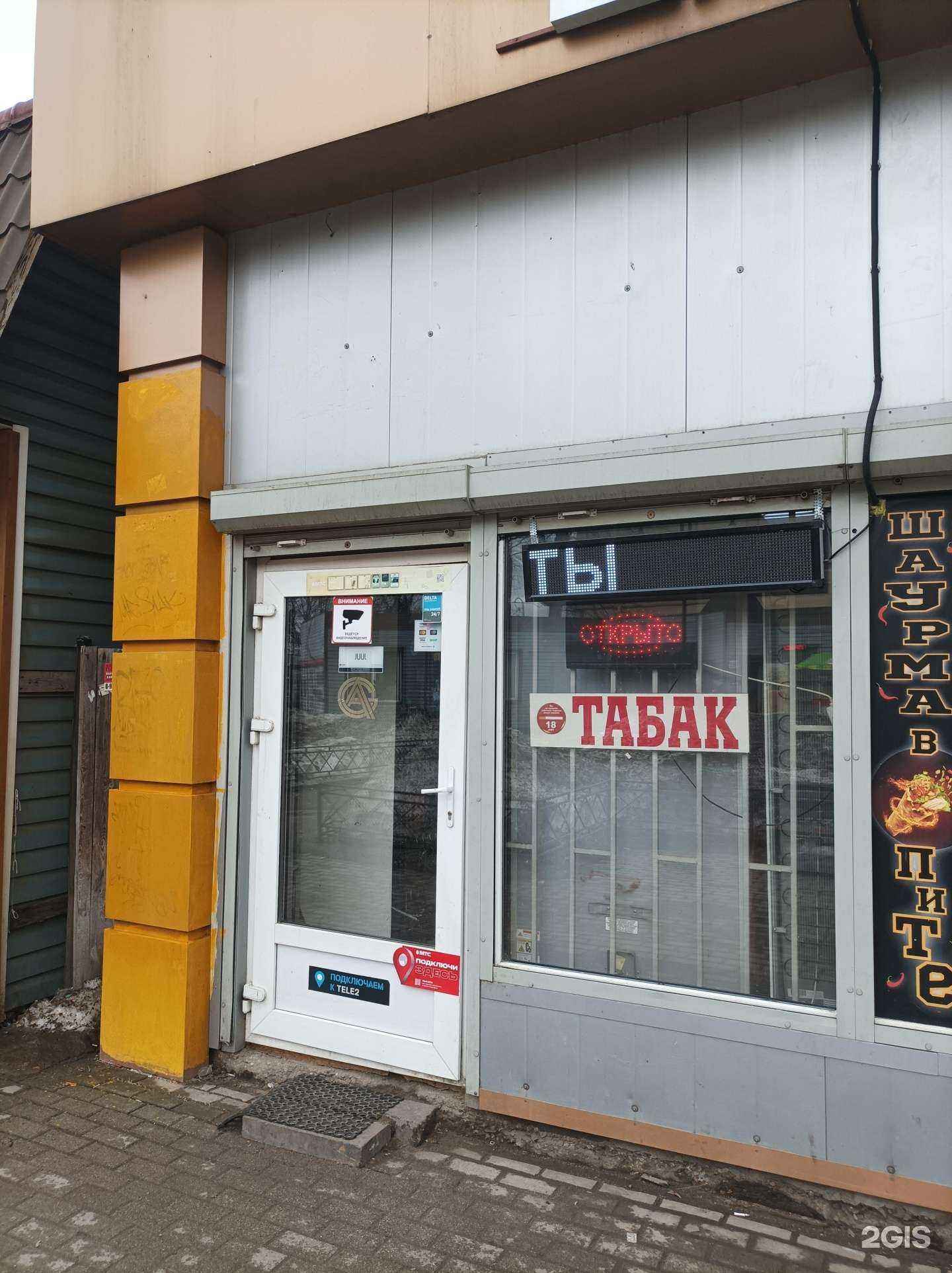 Отзывы на компанию Киоск шаурмы в г. Люберцы c фото