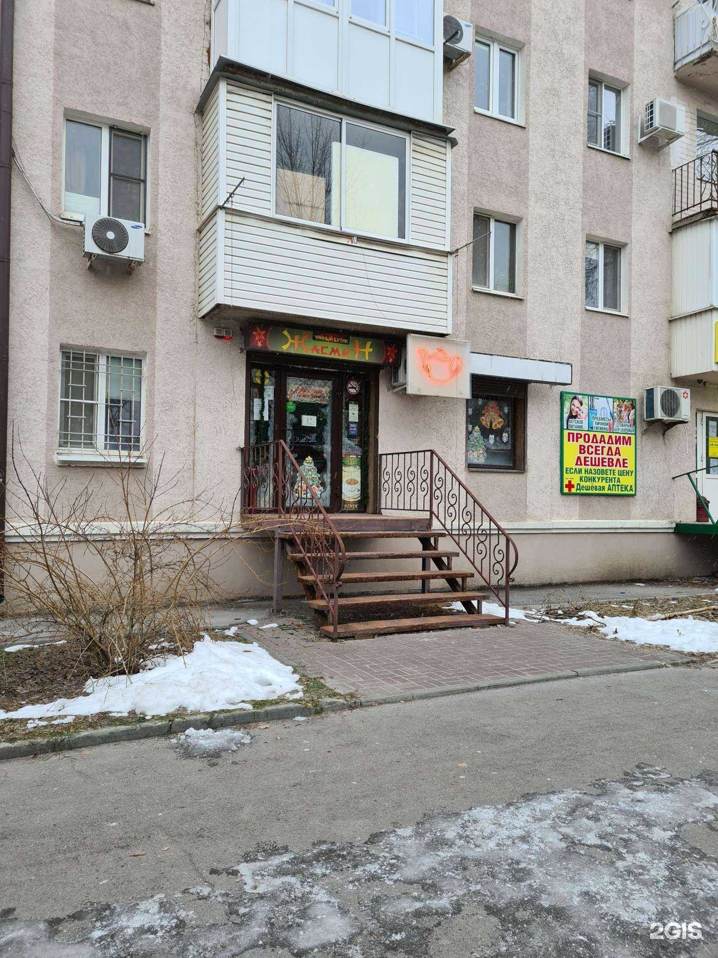 Отзывы на компанию Well Mint в г. Ростов-на-Дону c фото