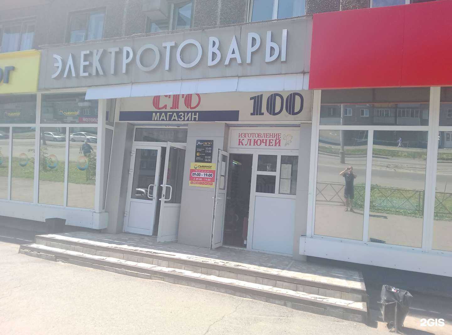 Отзывы на компанию Мастерская по ремонту инструментов и изготовлению ключей в Новокузнецке c фото