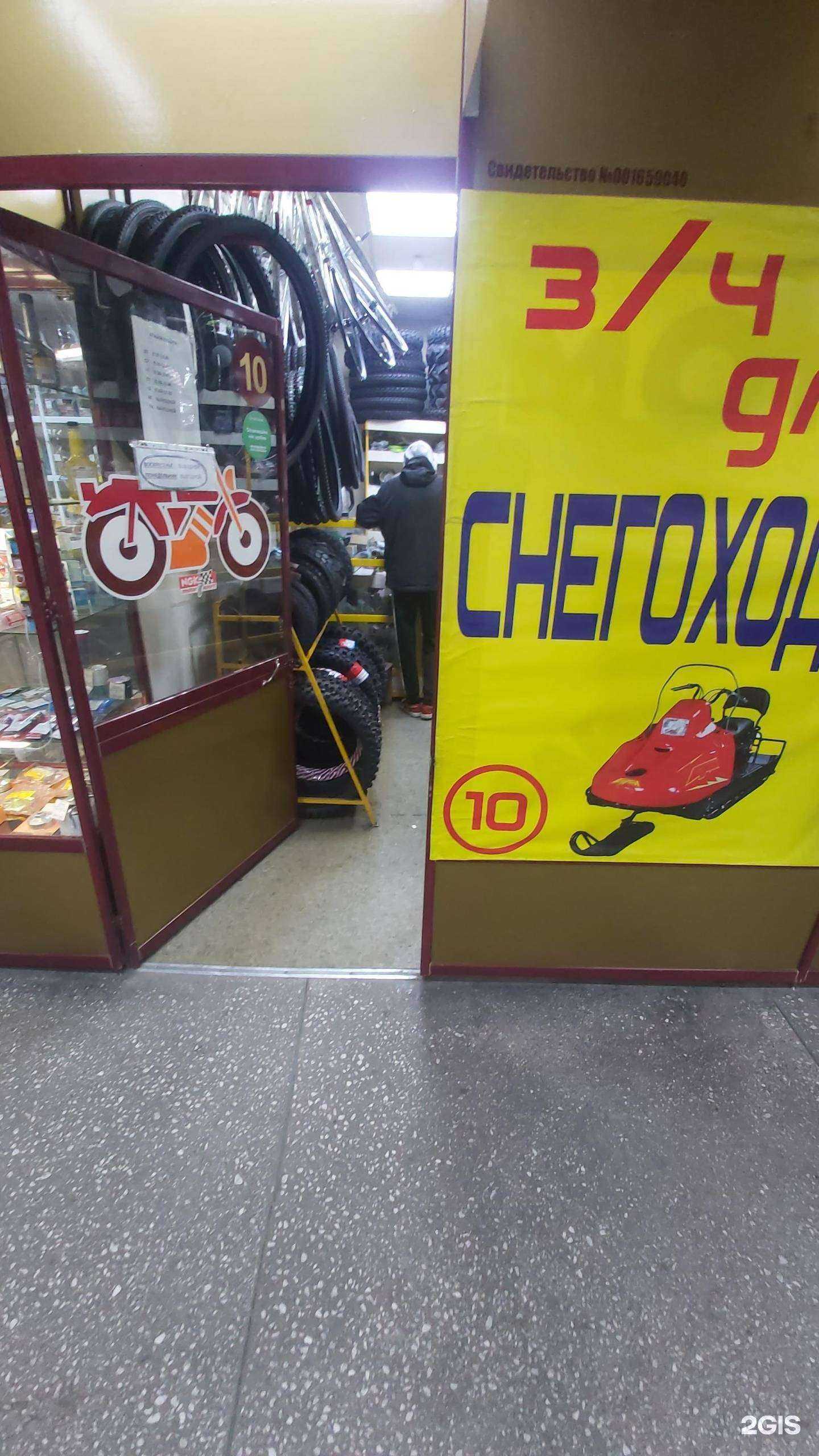 Отзывы на компанию Магазин мотовелозапчастей в г. Ангарск c фото