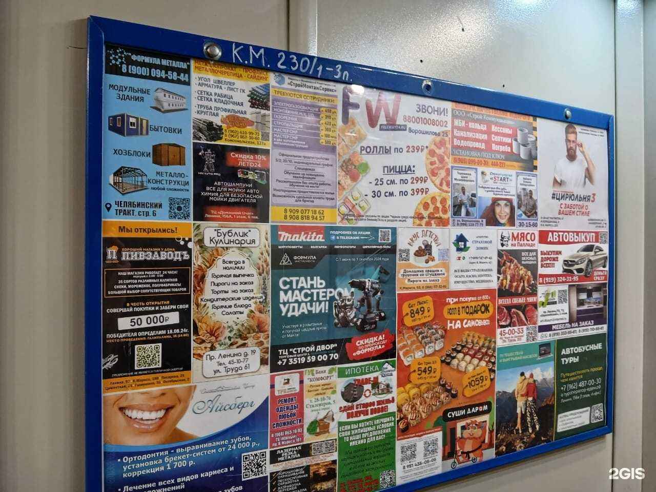 Отзывы на компанию Золотой век в г. Магнитогорск c фото