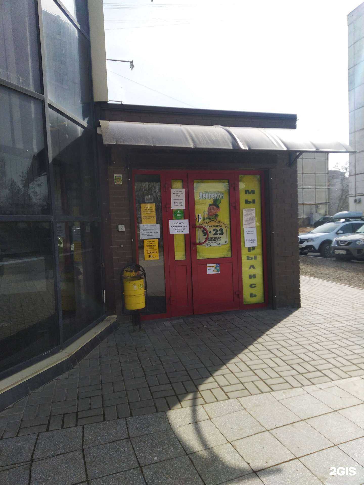 Отзывы на компанию Лепрекон в Волжском c фото