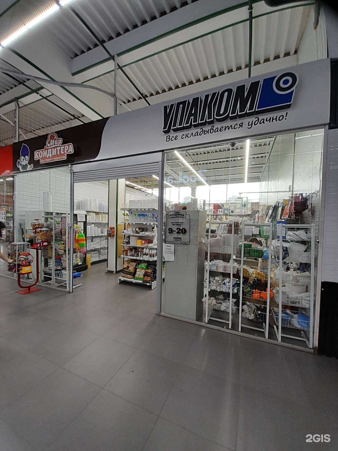 Отзывы на компанию Мир кондитера в г. Комсомольск-на-Амуре c фото