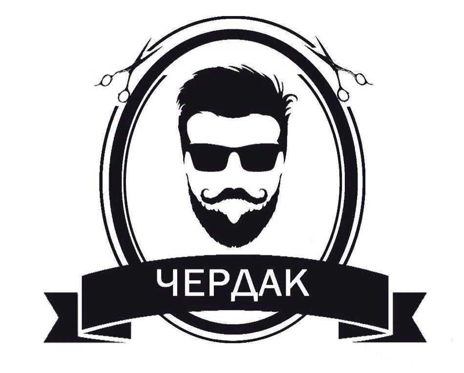 Отзывы на компанию Чердак в Оренбурге c фото