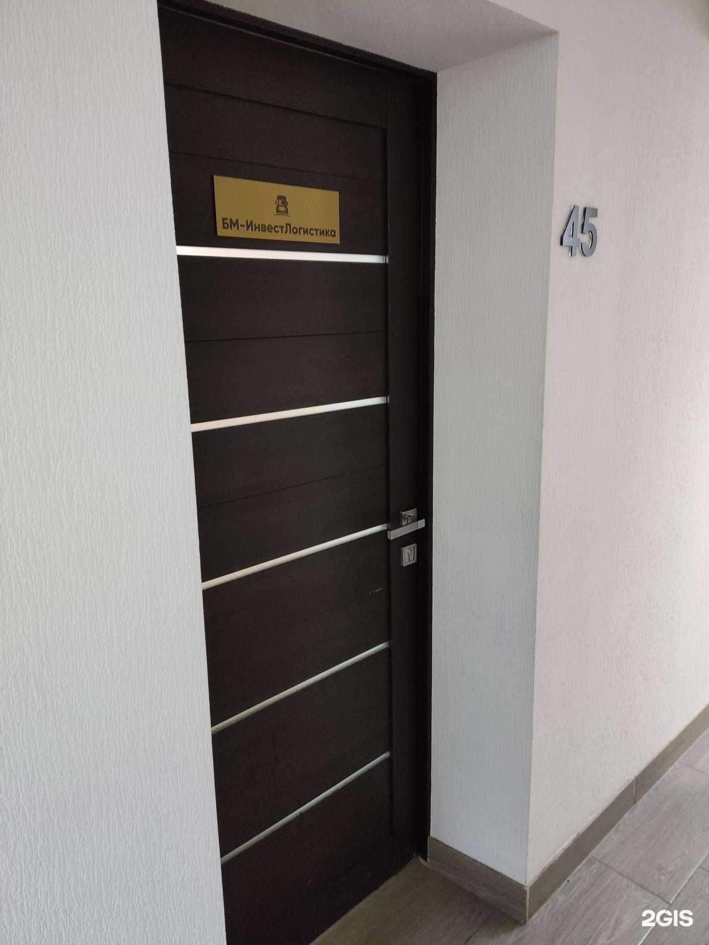 Отзывы на компанию БМ-ИнвестЛогистика в Перми c фото