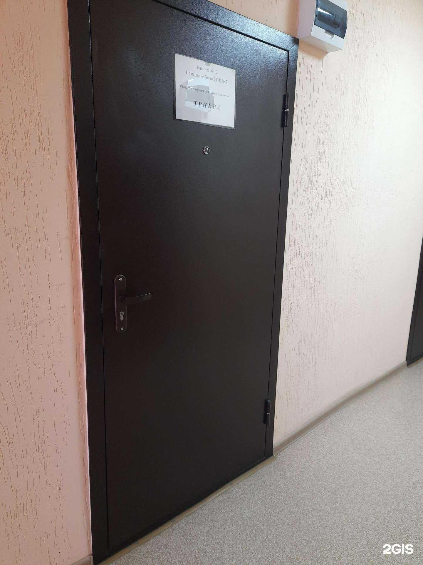 Отзывы на компанию Триера в Новосибирске c фото