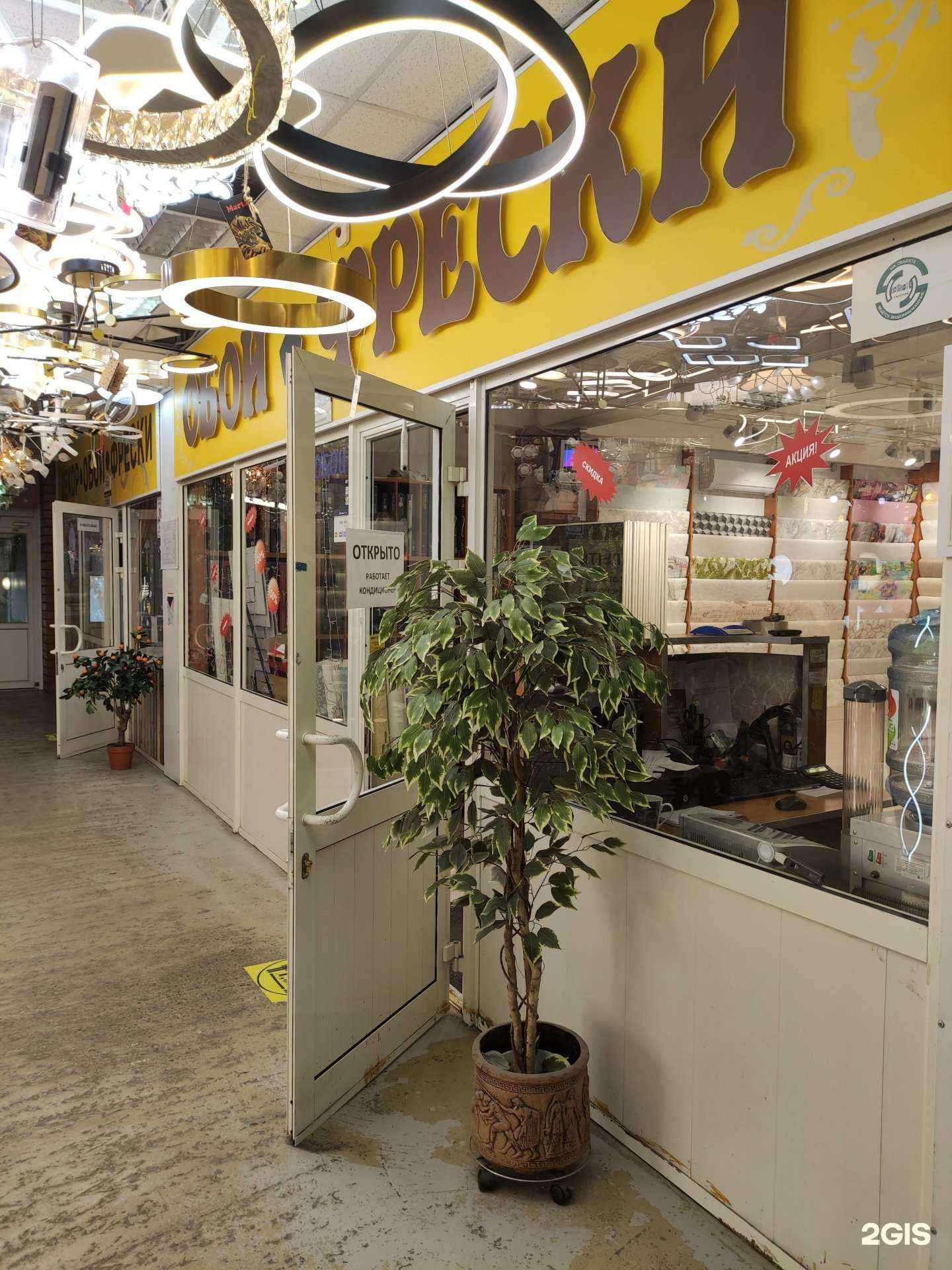 Отзывы на компанию Салон обоев в Реутове c фото