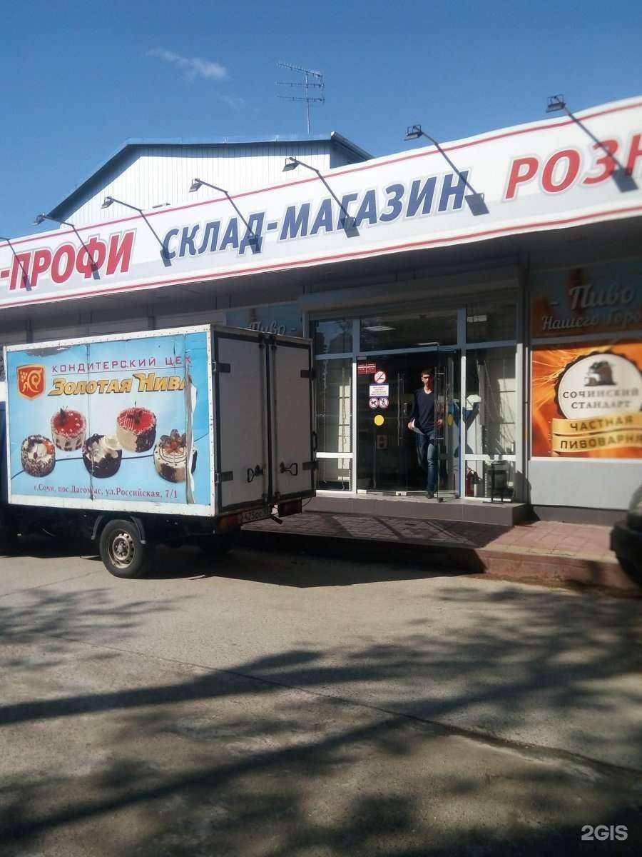 Отзывы на компанию Хлеб да Хмель в Сочи c фото - фотография 2 из 2