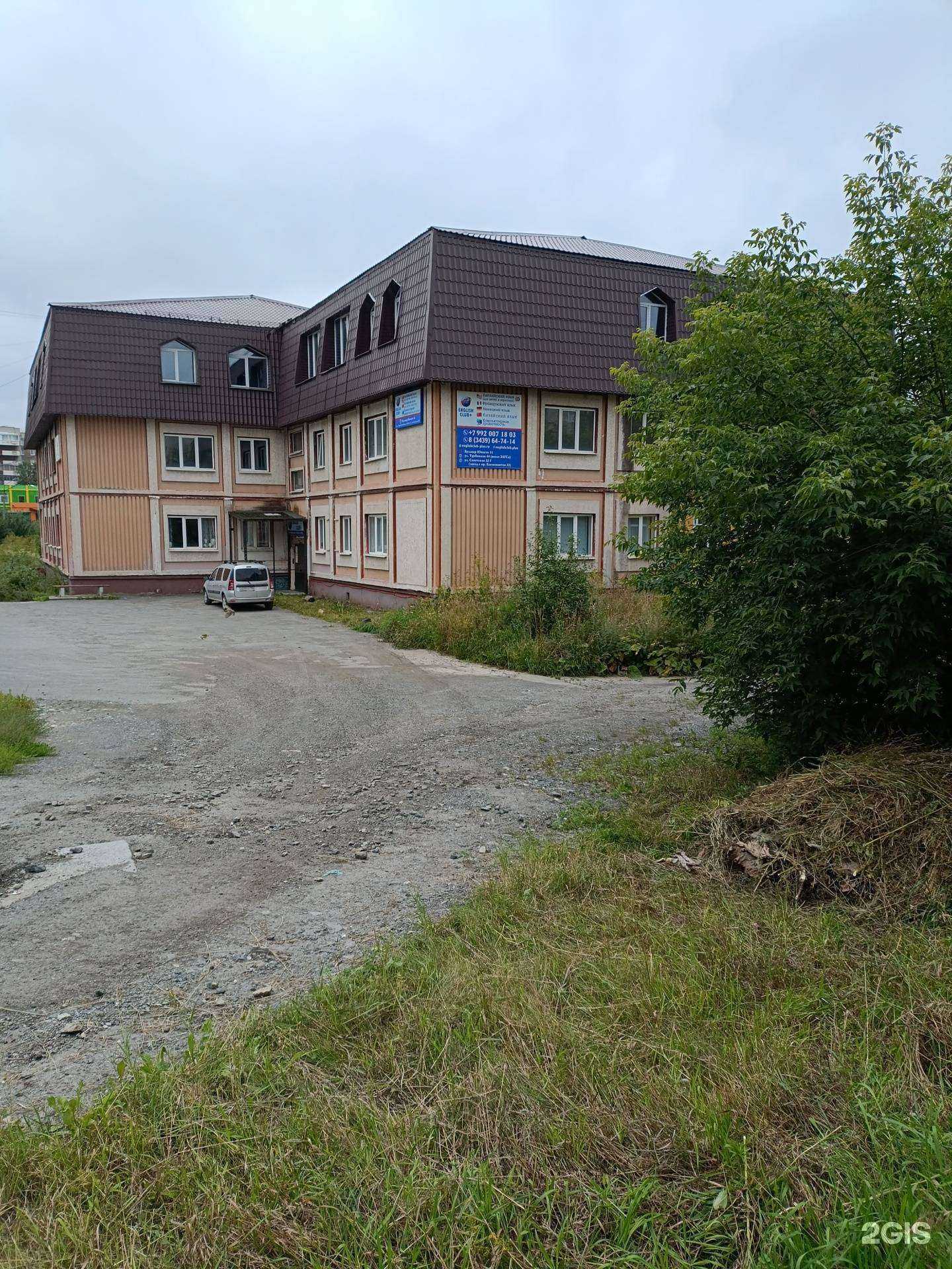 Отзывы на компанию English club+ в Первоуральске c фото