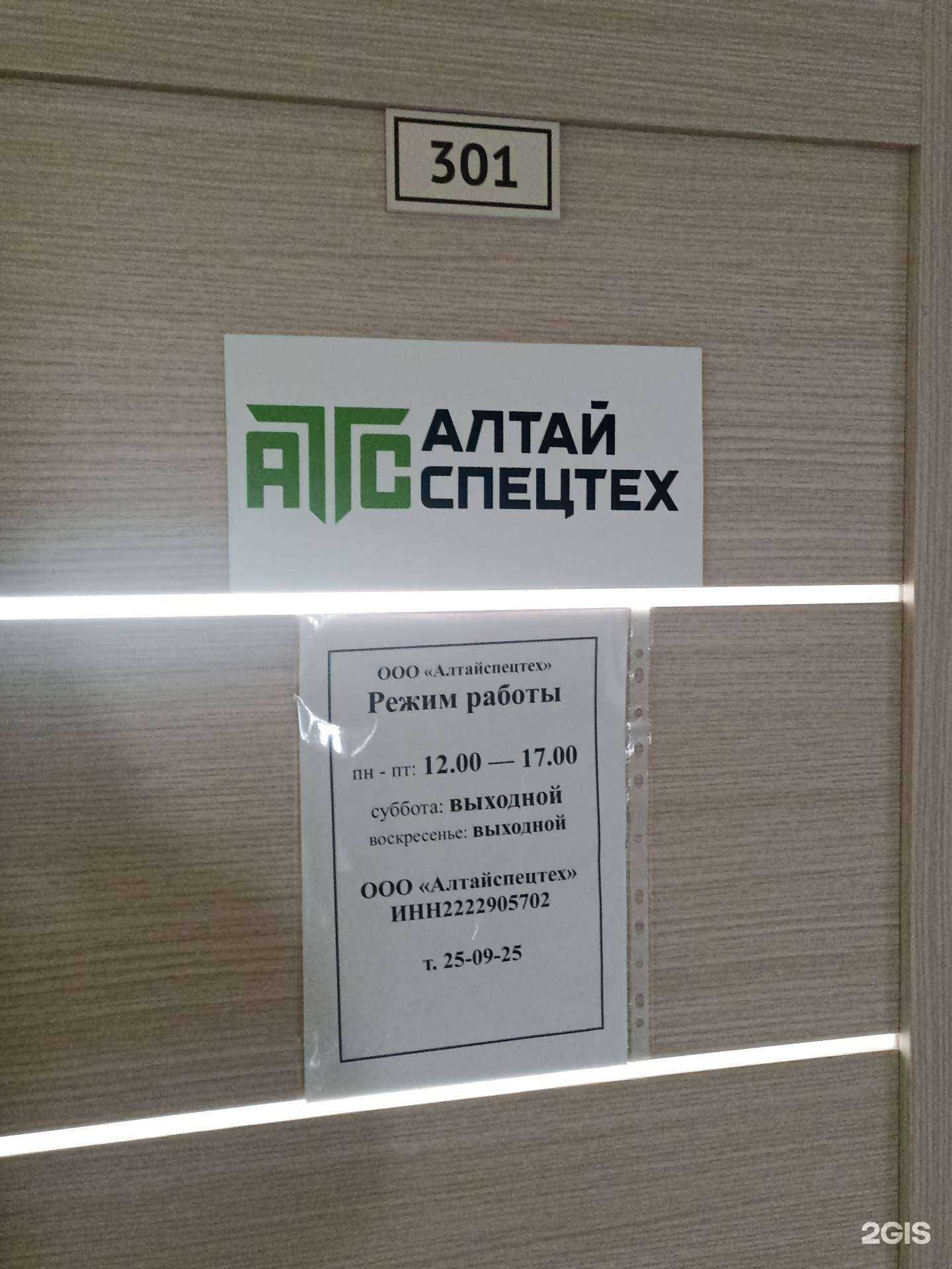 Отзывы на компанию АлтайСпецТех в г. Барнаул c фото