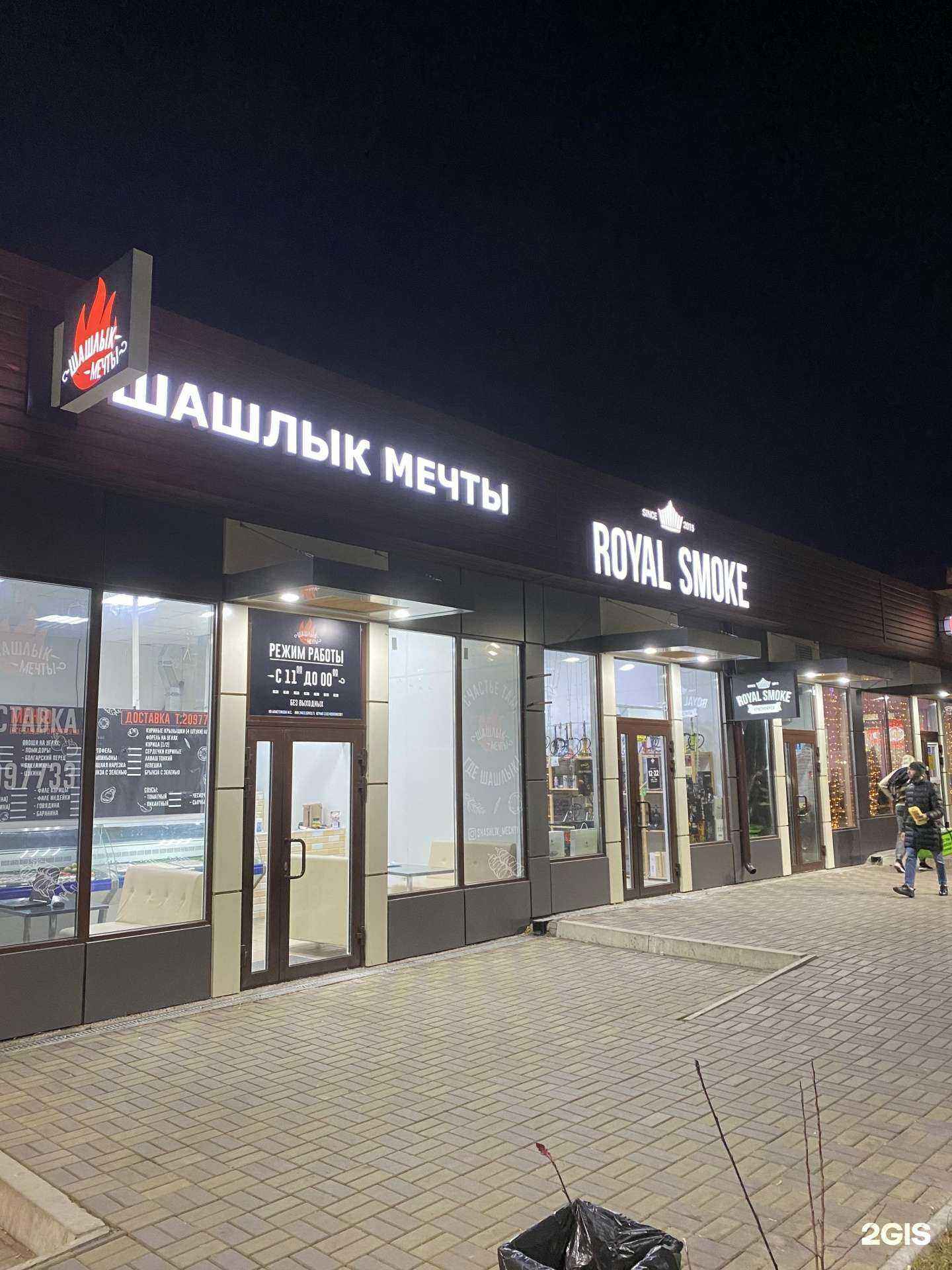 Отзывы на компанию ШАШЛЫК МЕЧТЫ в Красноярске c фото