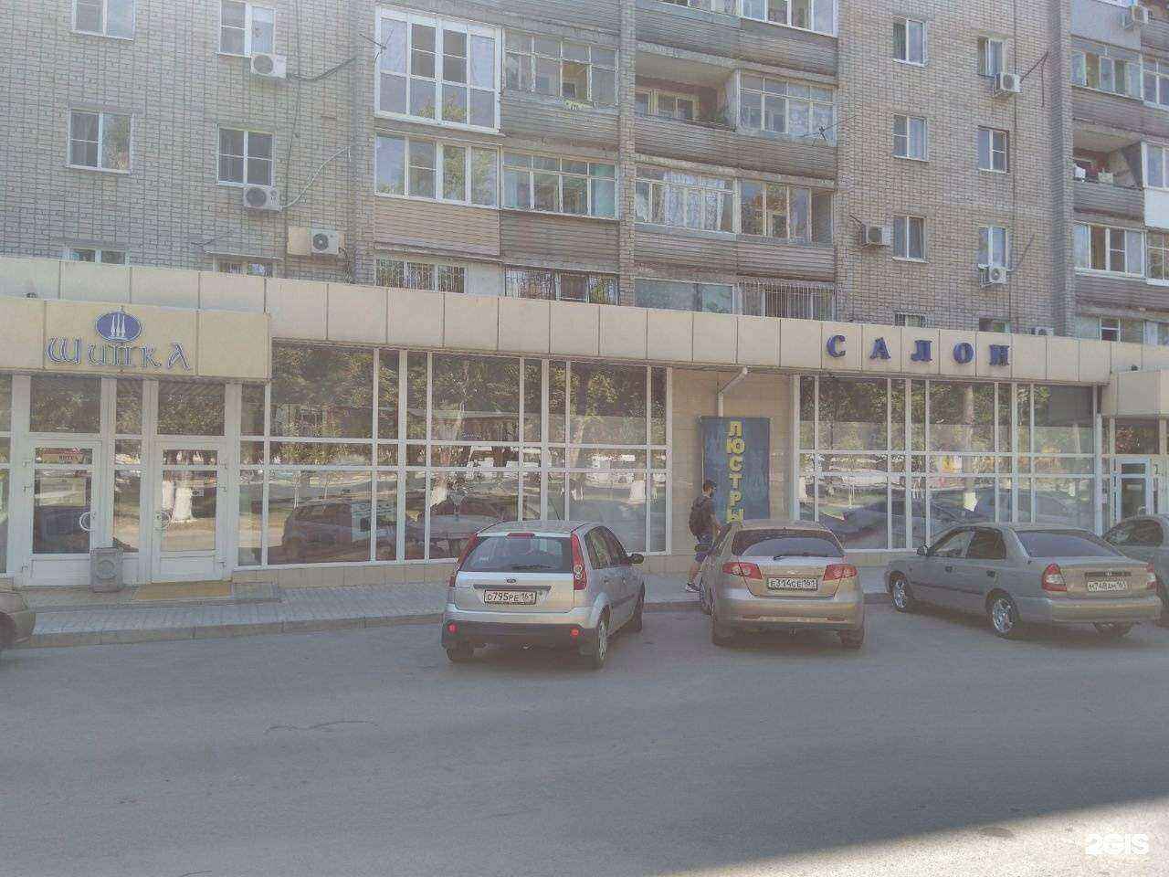 Отзывы на компанию Домиан в Ростове-на-Дону c фото - фотография 2 из 2