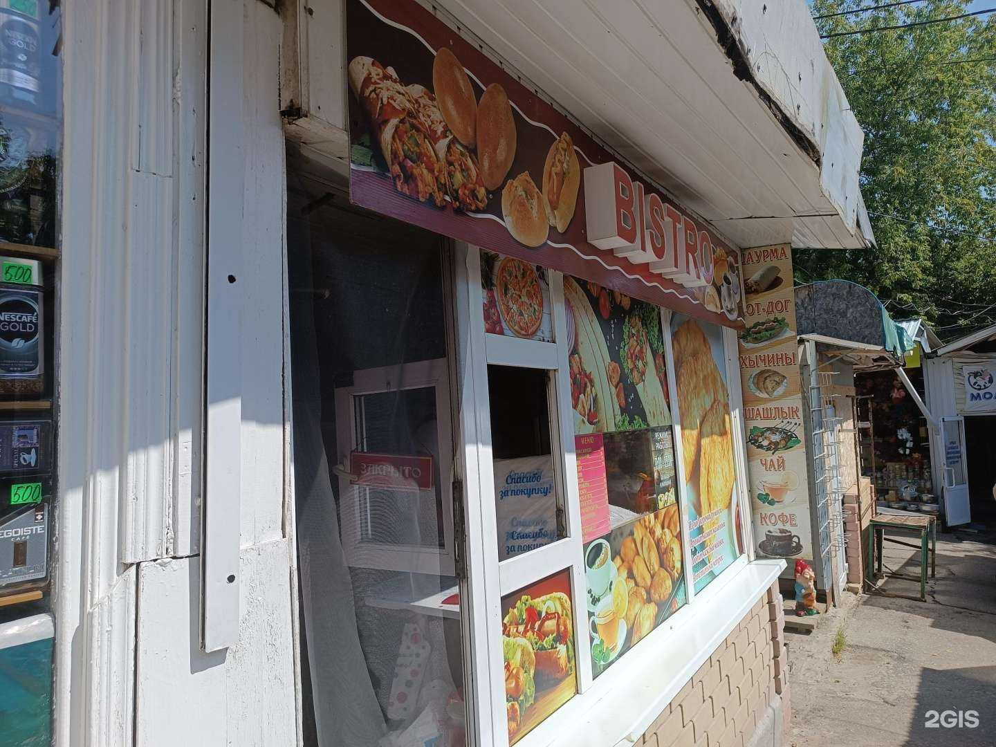 Отзывы на компанию Bistro в Арзамасе c фото