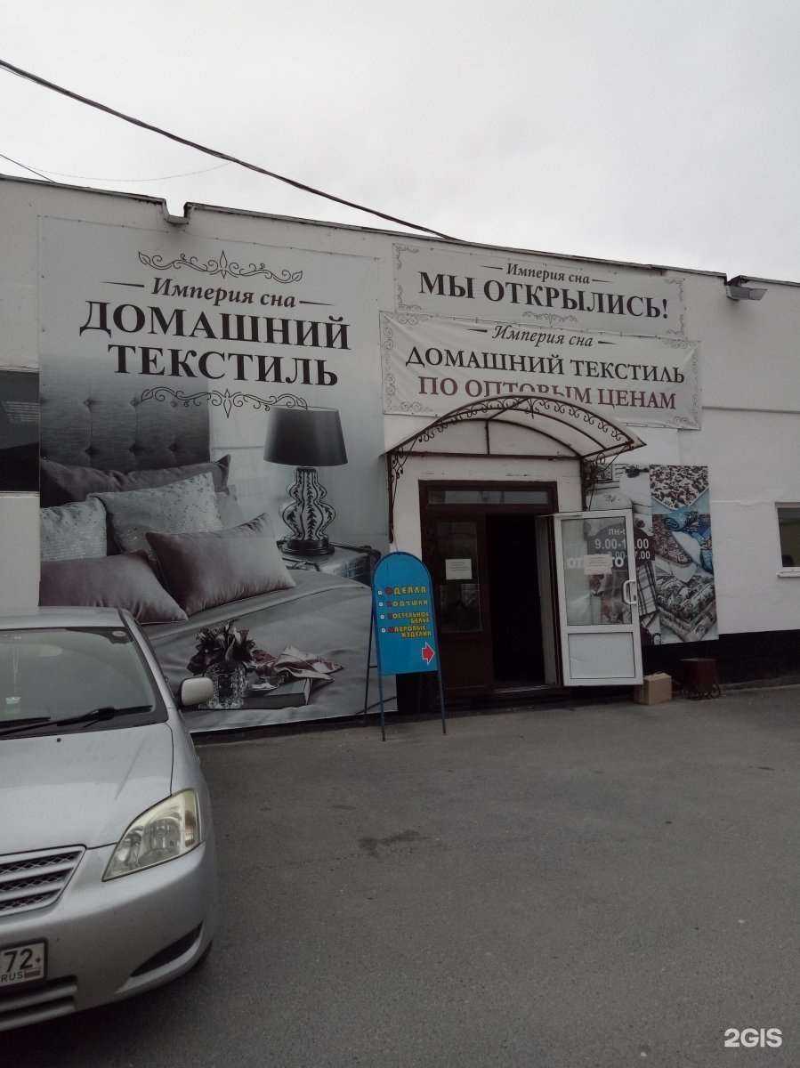 Отзывы на компанию Хорошее место в Тюмени c фото - фотография 2 из 2