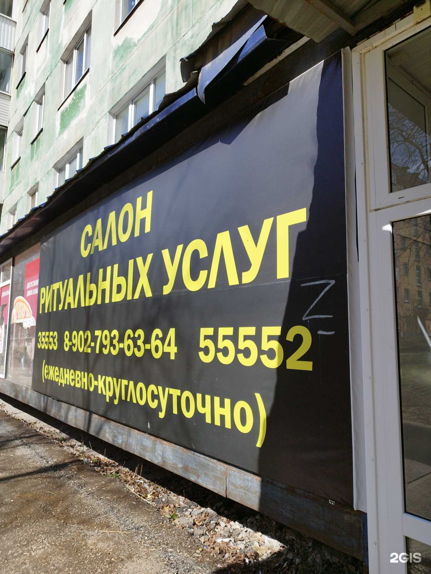 Отзывы на компанию Салон ритуальных услуг в г. Лысьва c фото