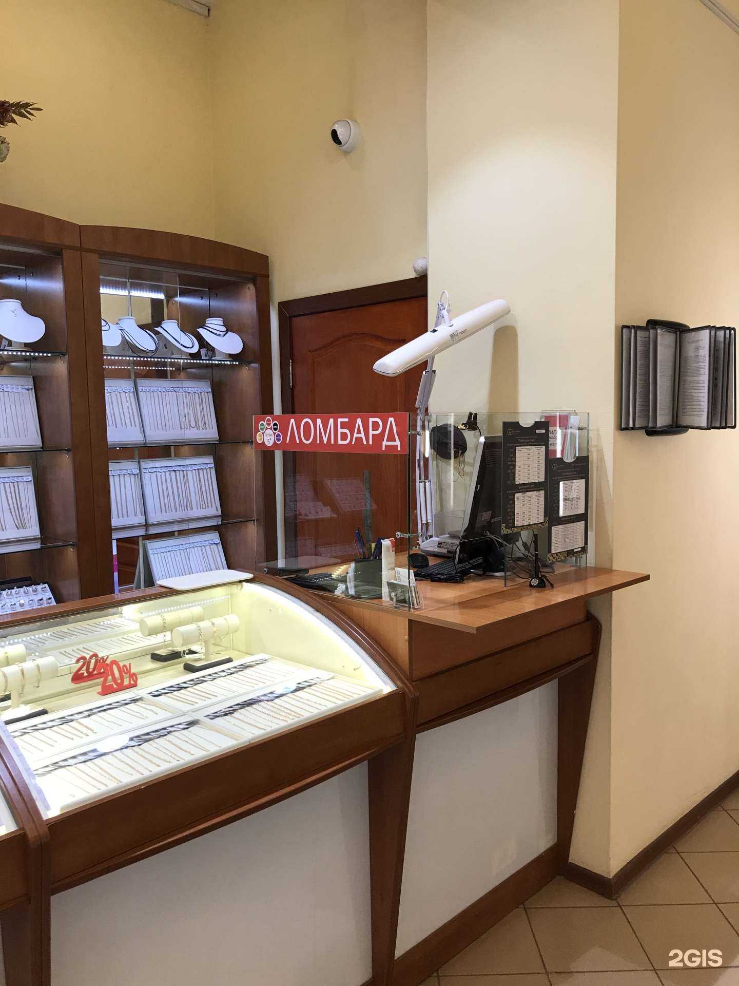 Отзывы на компанию Ломбард Золотой в Электростали c фото