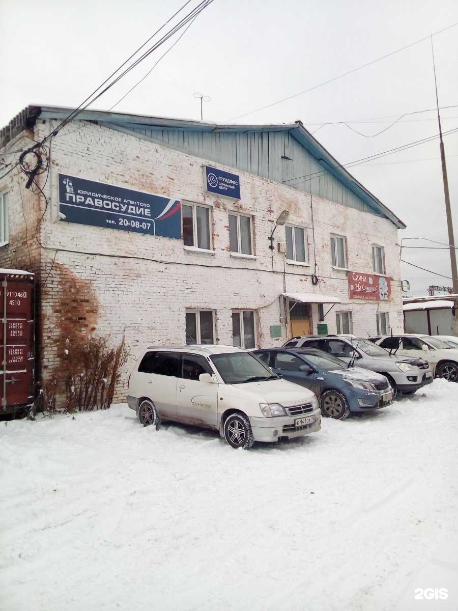 Отзывы на компанию На Савиных в Томске c фото - фотография 2 из 2