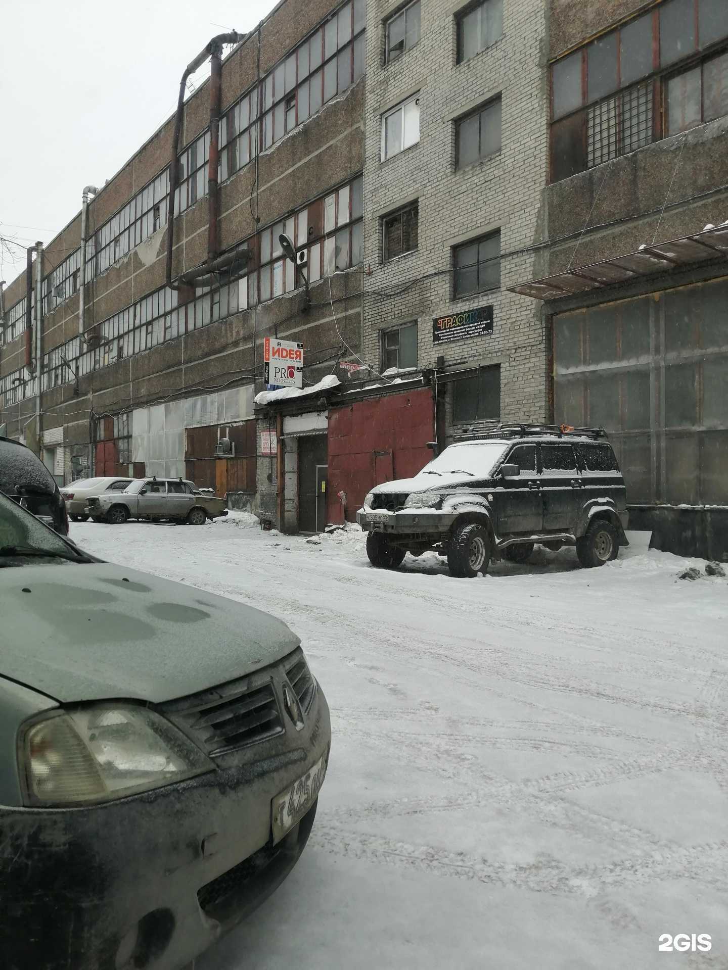 Отзывы на компанию Графика в Барнауле c фото