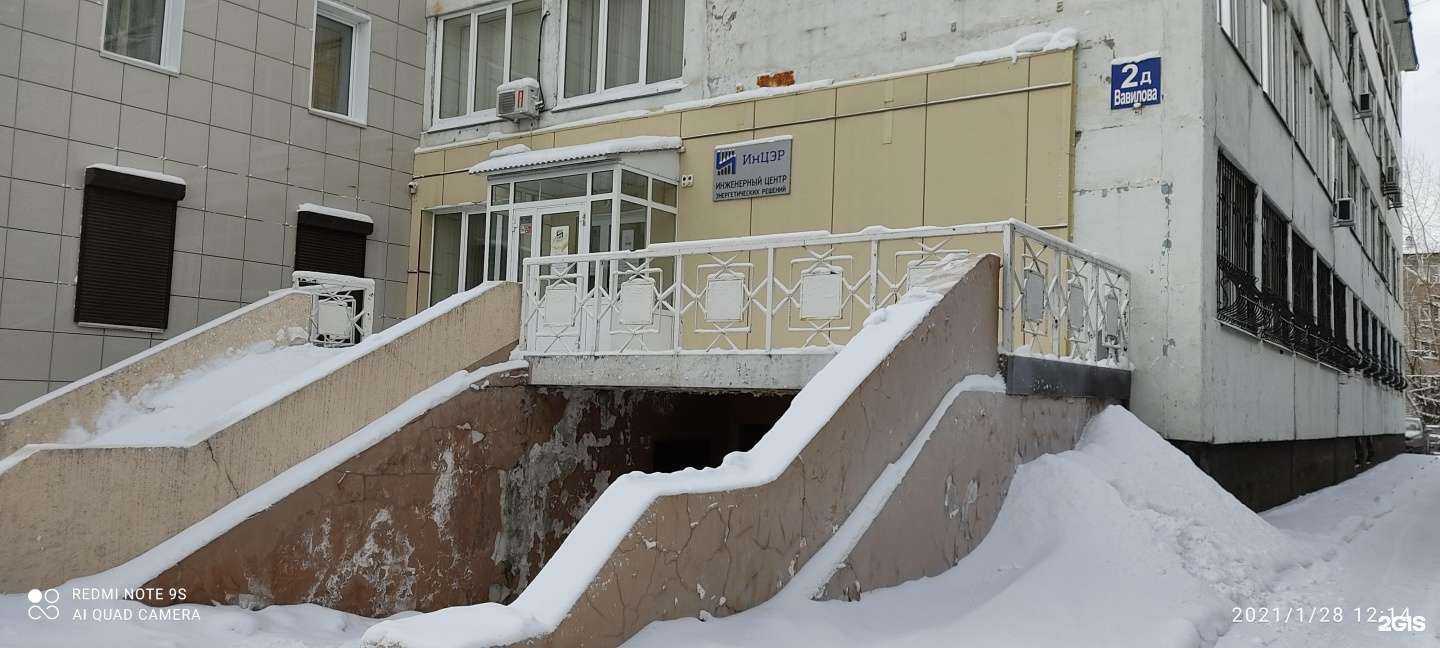 Отзывы на компанию Сивал в Красноярске c фото - фотография 2 из 2