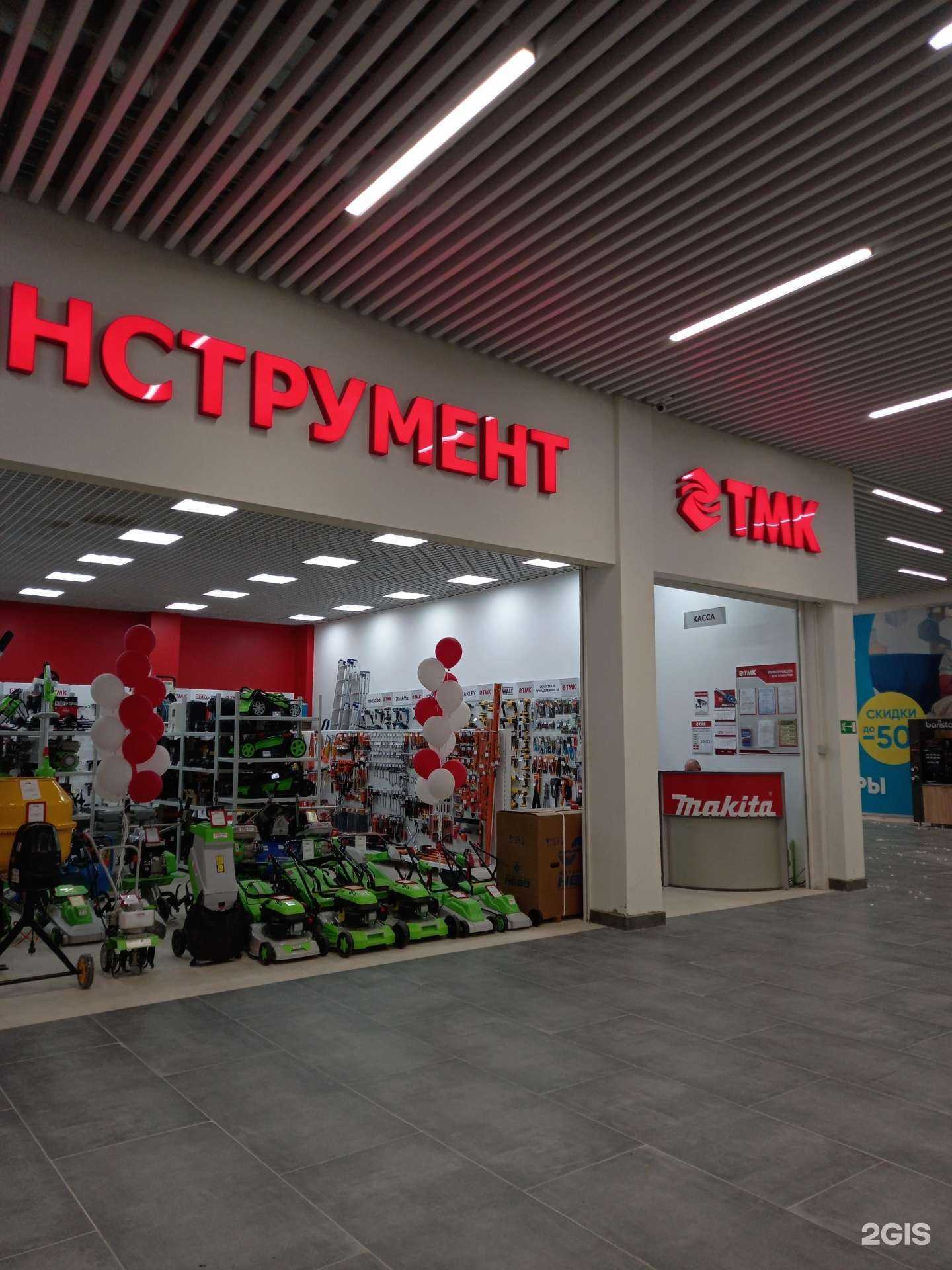 Отзывы на компанию Тмк инструмент в г. Саратов c фото