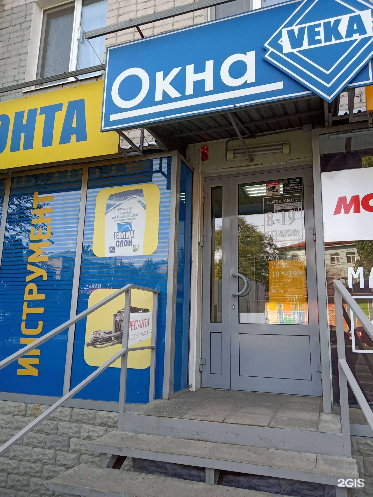 Отзывы на компанию Окна помощник в Саратове c фото