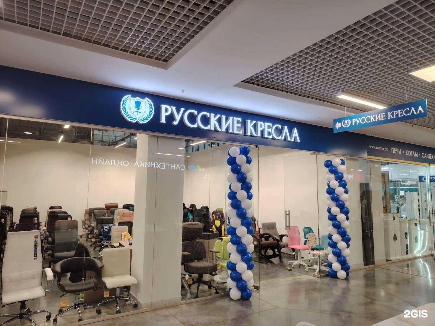 Отзывы на компанию Русские кресла в Ижевске c фото