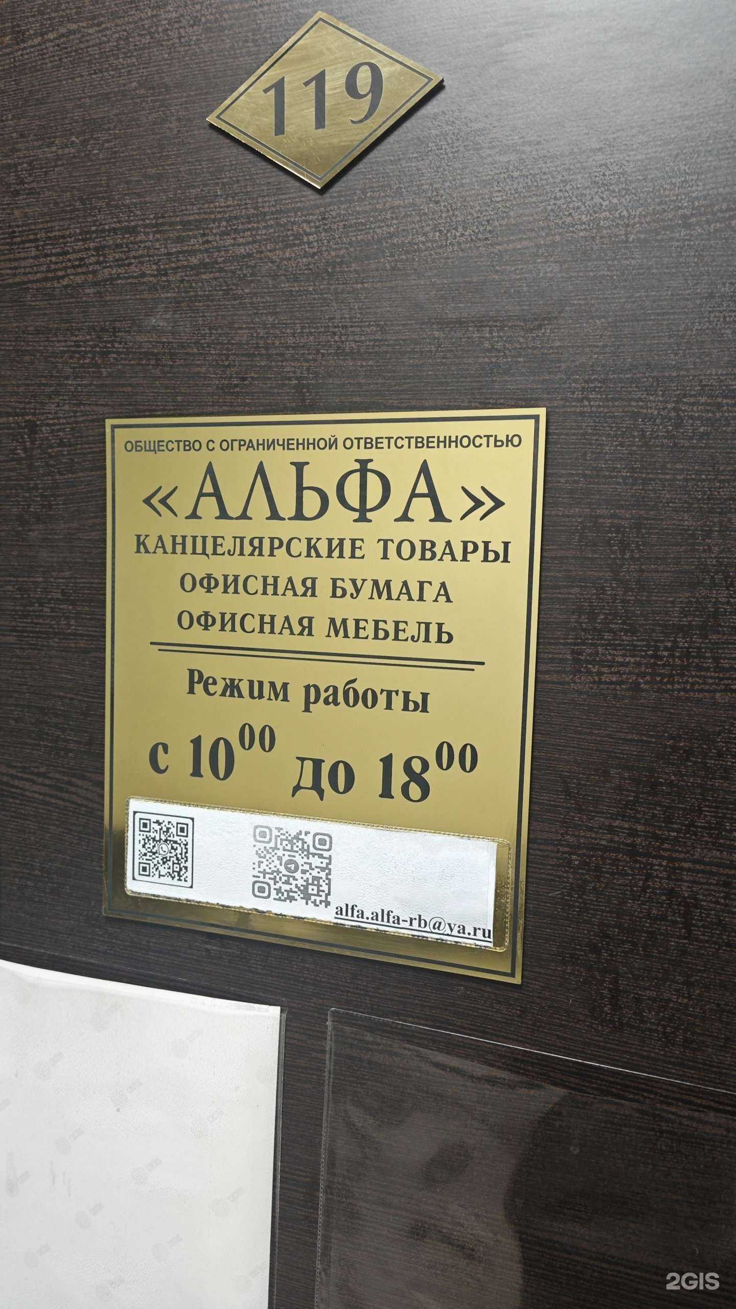 Отзывы на компанию Альфа в Новокузнецке c фото