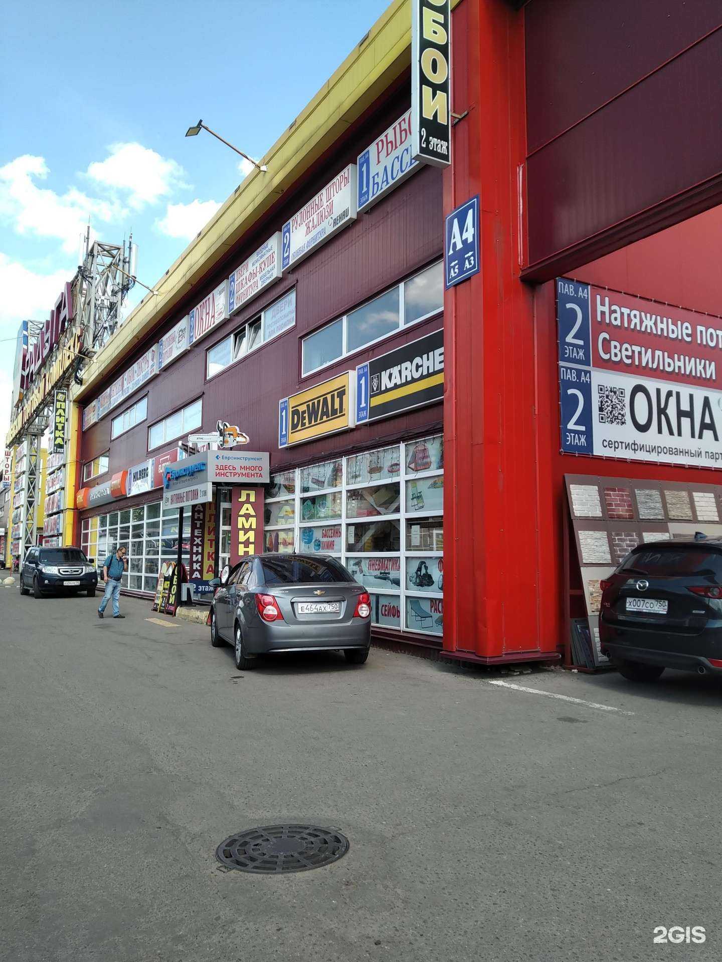 Отзывы на компанию Парк Инструмента в Раменском c фото - фотография 2 из 2