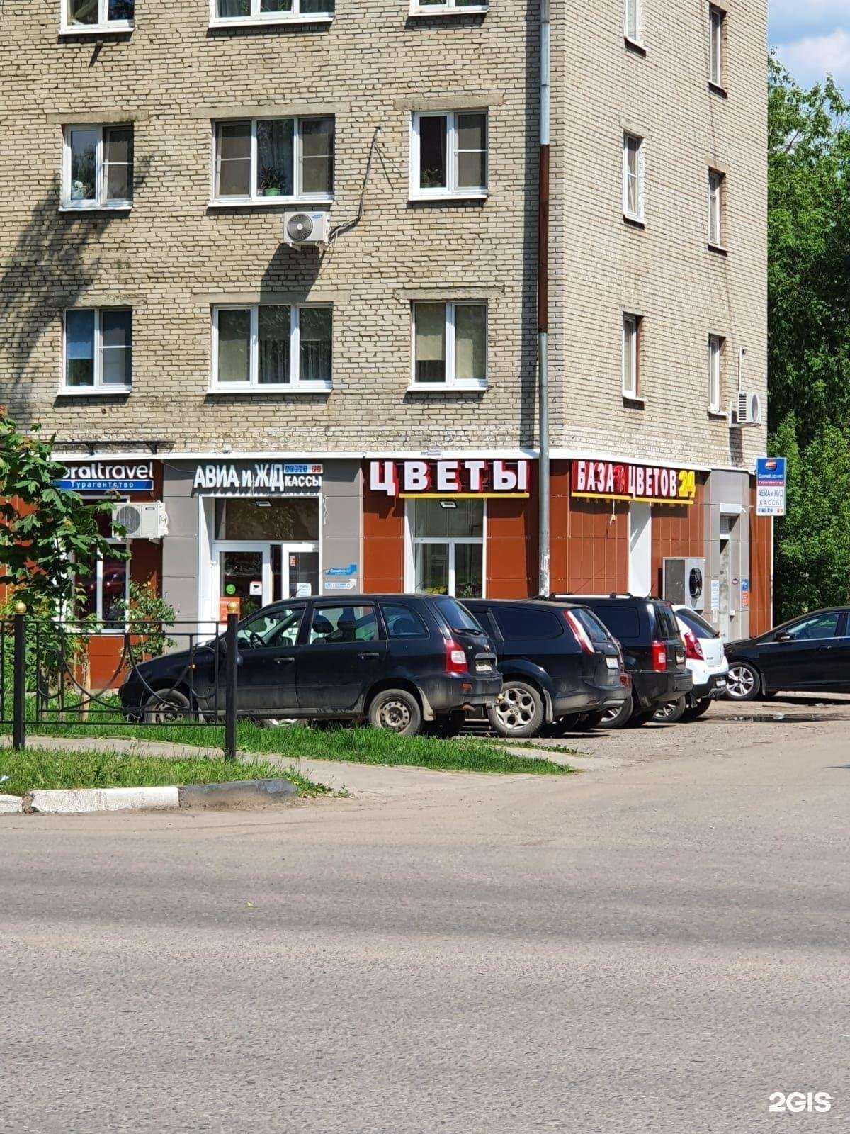 Отзывы на компанию База цветов в г. Электросталь c фото