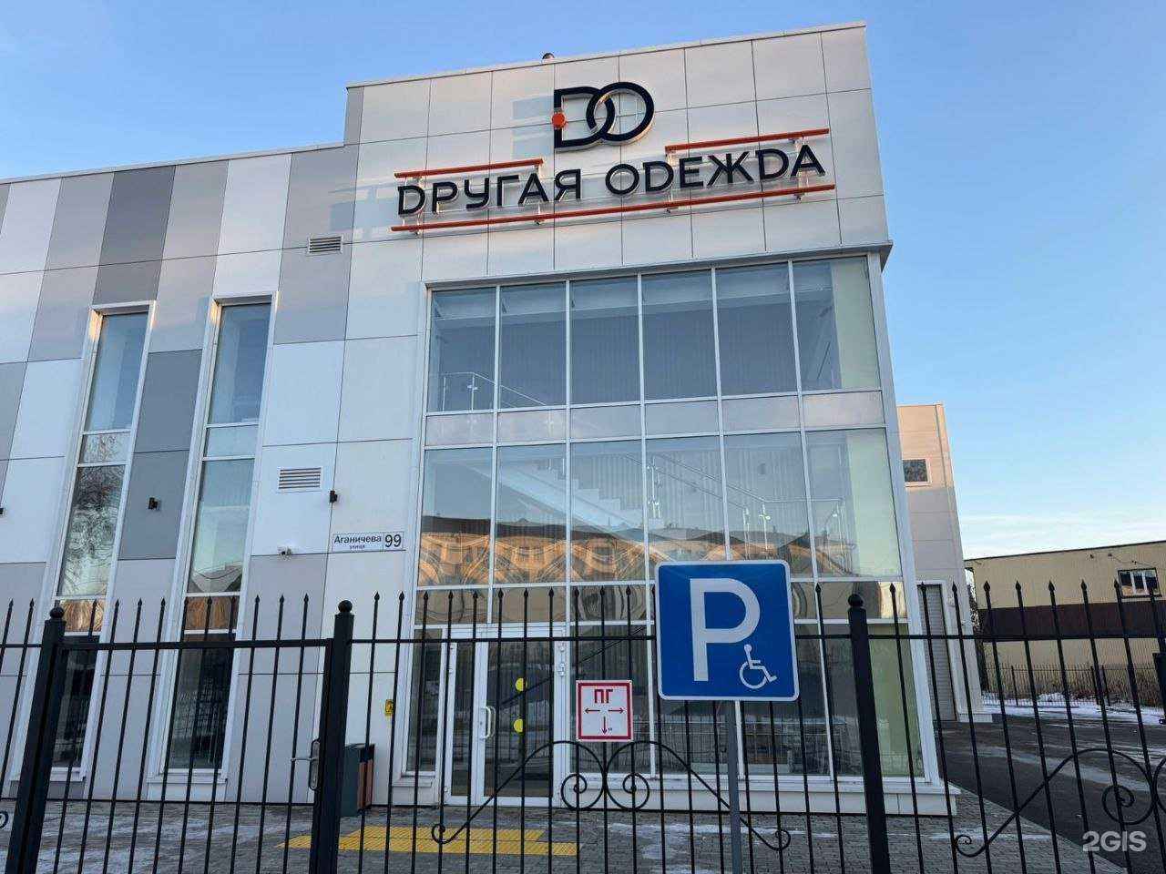 Отзывы на компанию Другая одежда в Нижнем Тагиле c фото