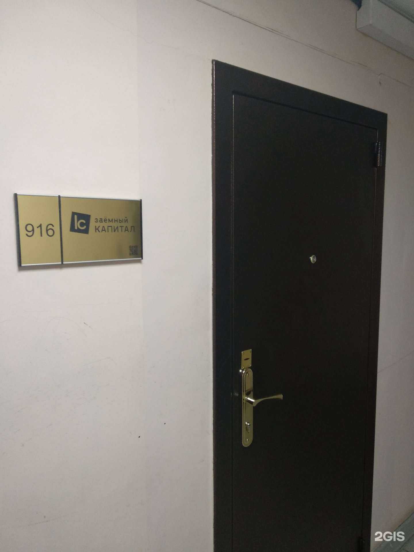 Отзывы на компанию Заёмный капитал в г. Челябинск c фото