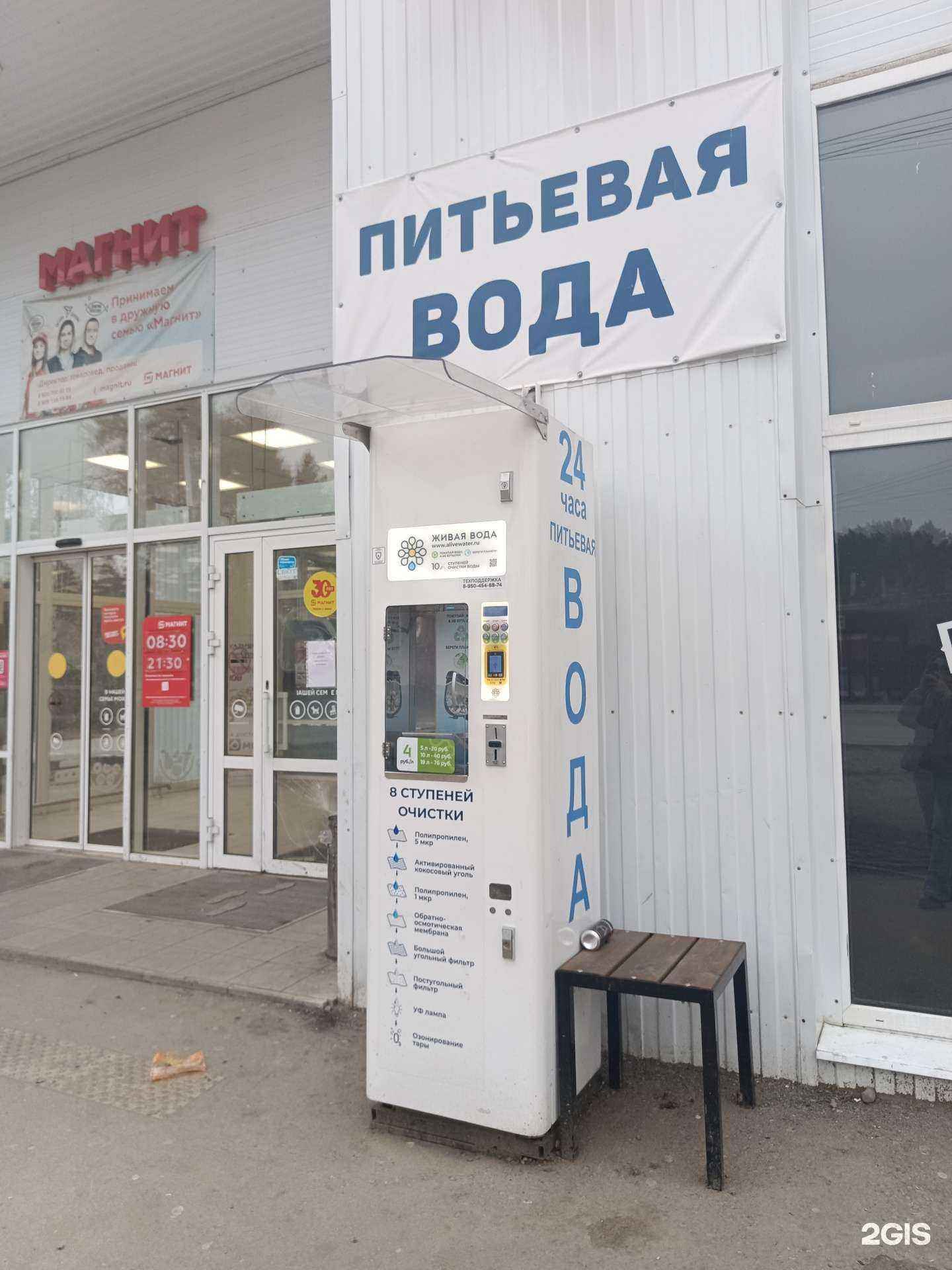 Отзывы на компанию Живая вода в г. Пермь c фото