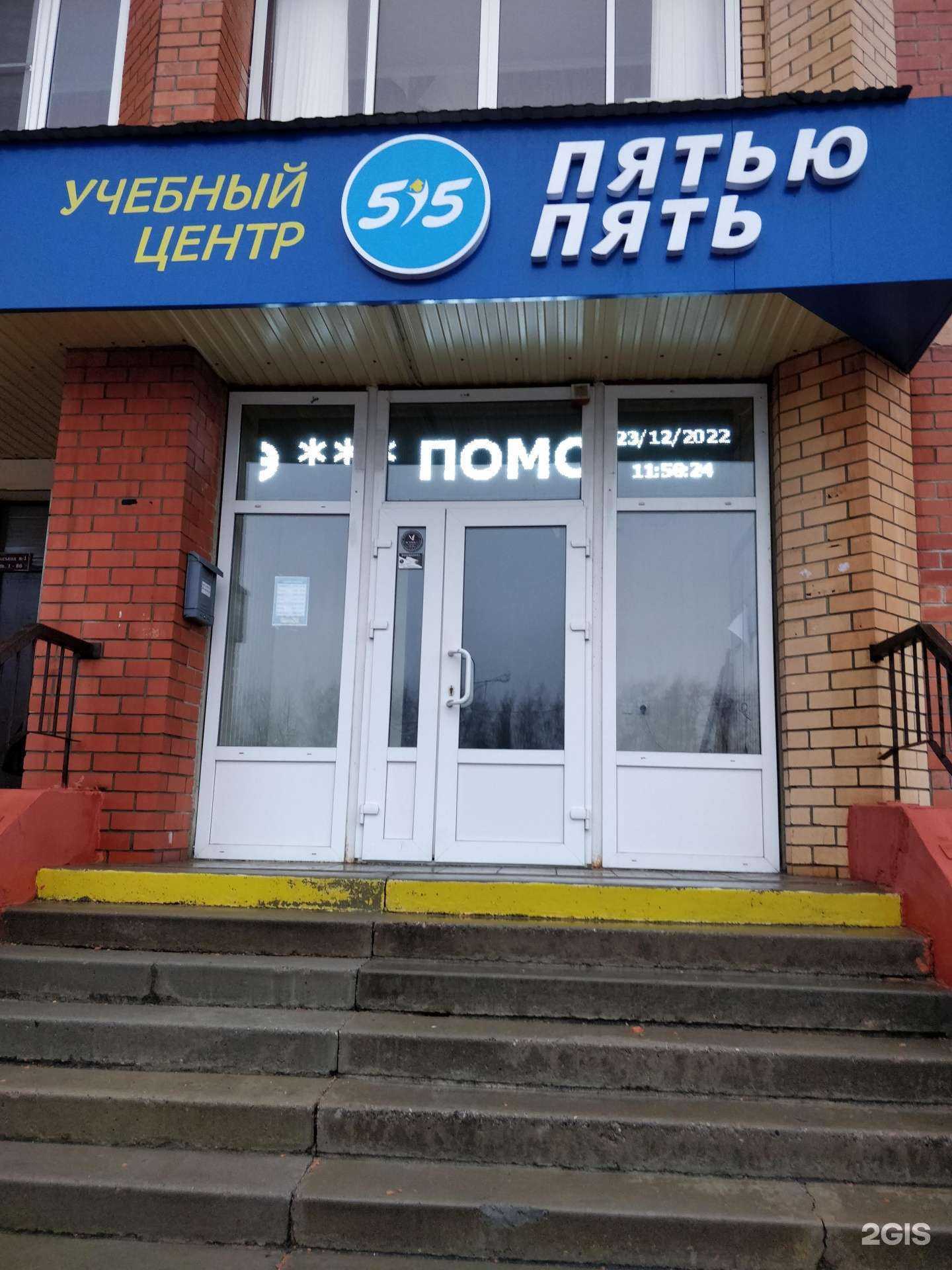 Отзывы на компанию Пятью пять в Липецке c фото