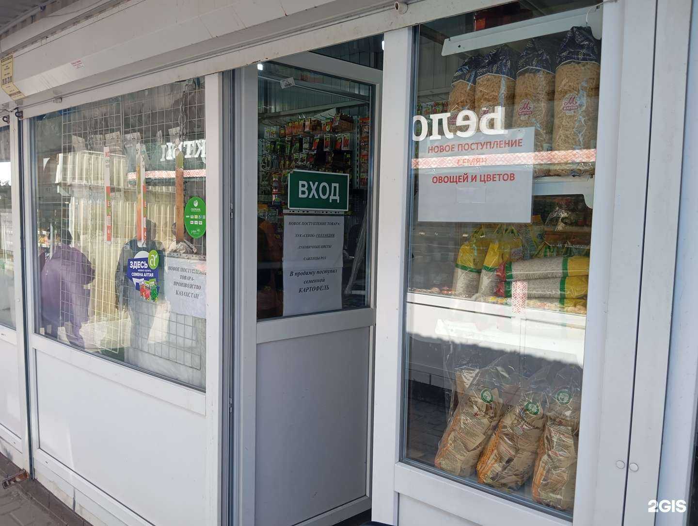 Отзывы на компанию Киоск по продаже семян в Воронеже c фото