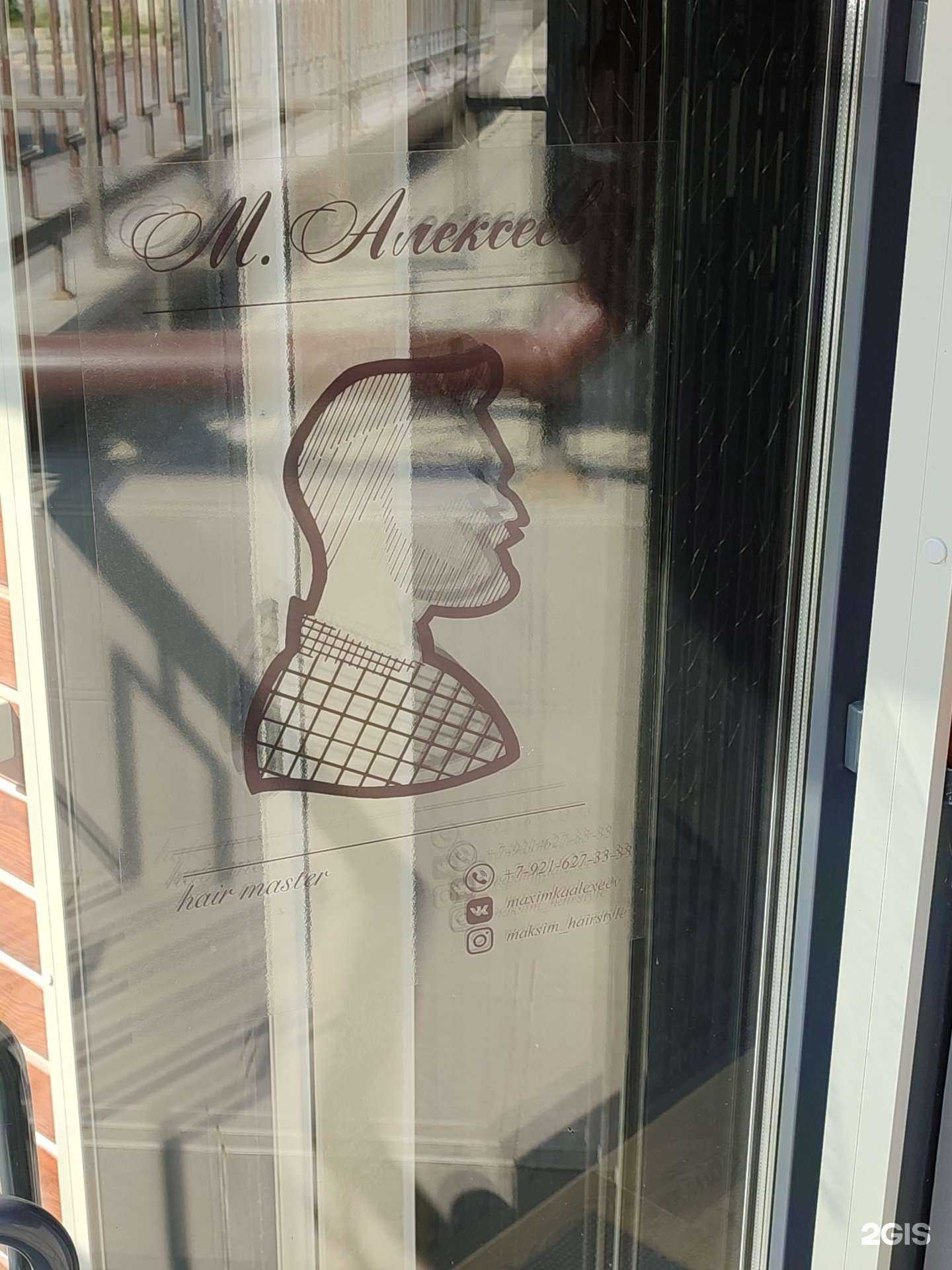 Отзывы на компанию М. Алексеев в г. Петрозаводск c фото