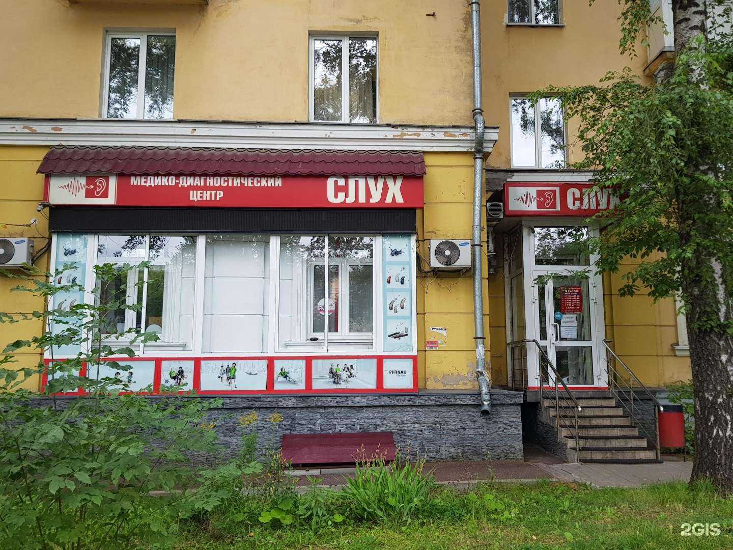 Отзывы на компанию Слух в г. Нижний Новгород c фото