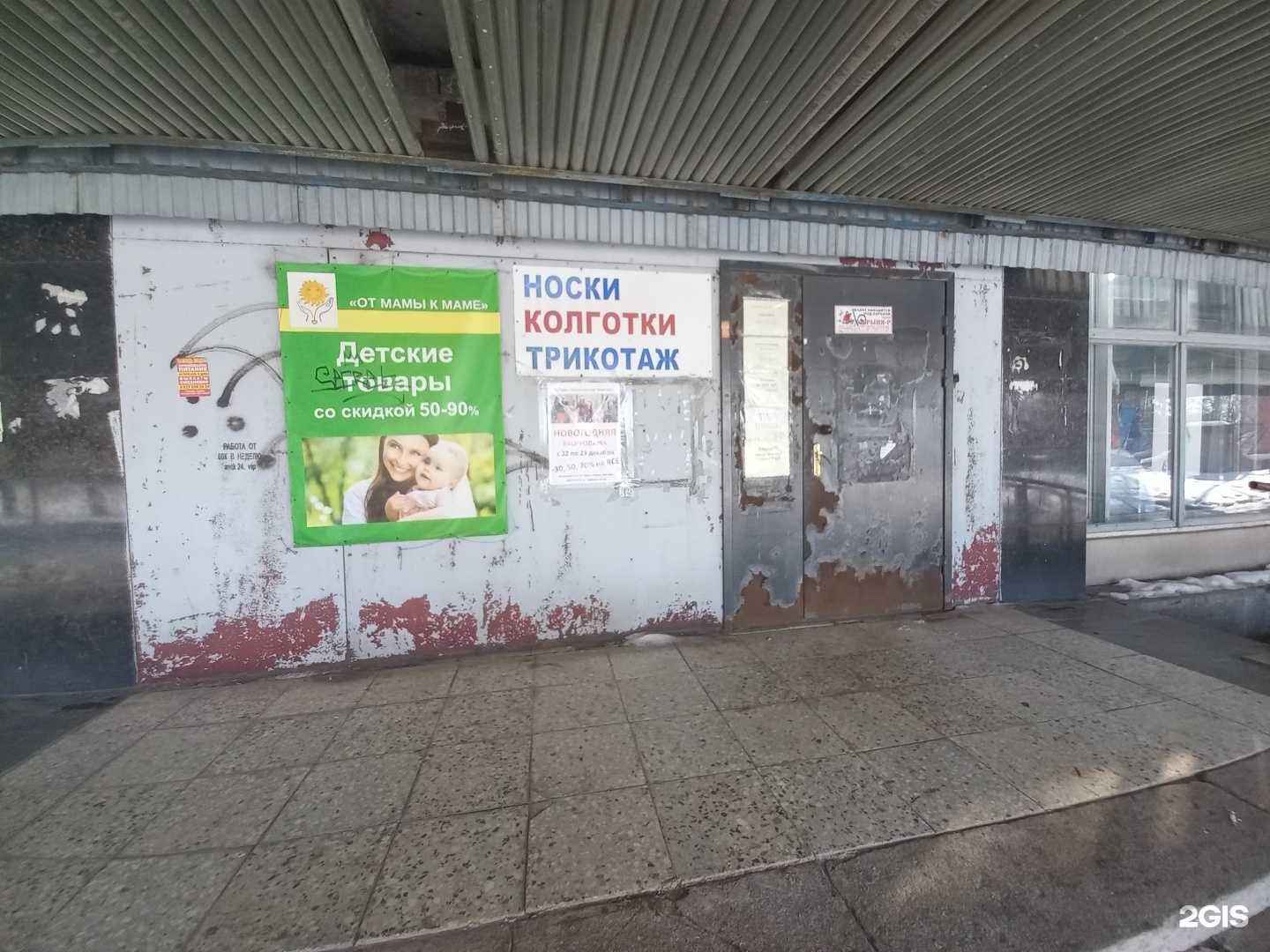 Отзывы на компанию От мамы к маме в Тольятти c фото