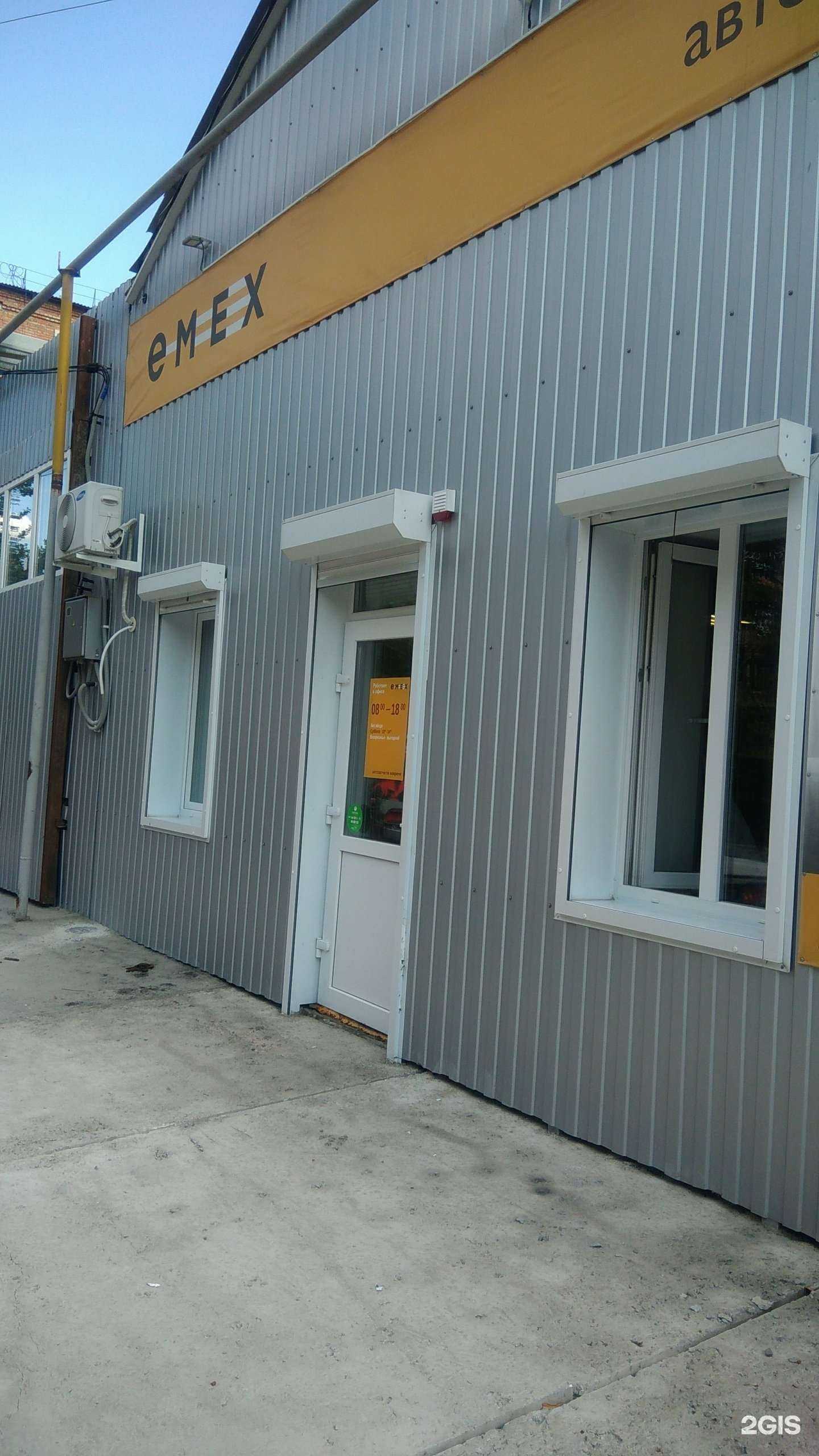 Отзывы на компанию Emex в Шахтах c фото