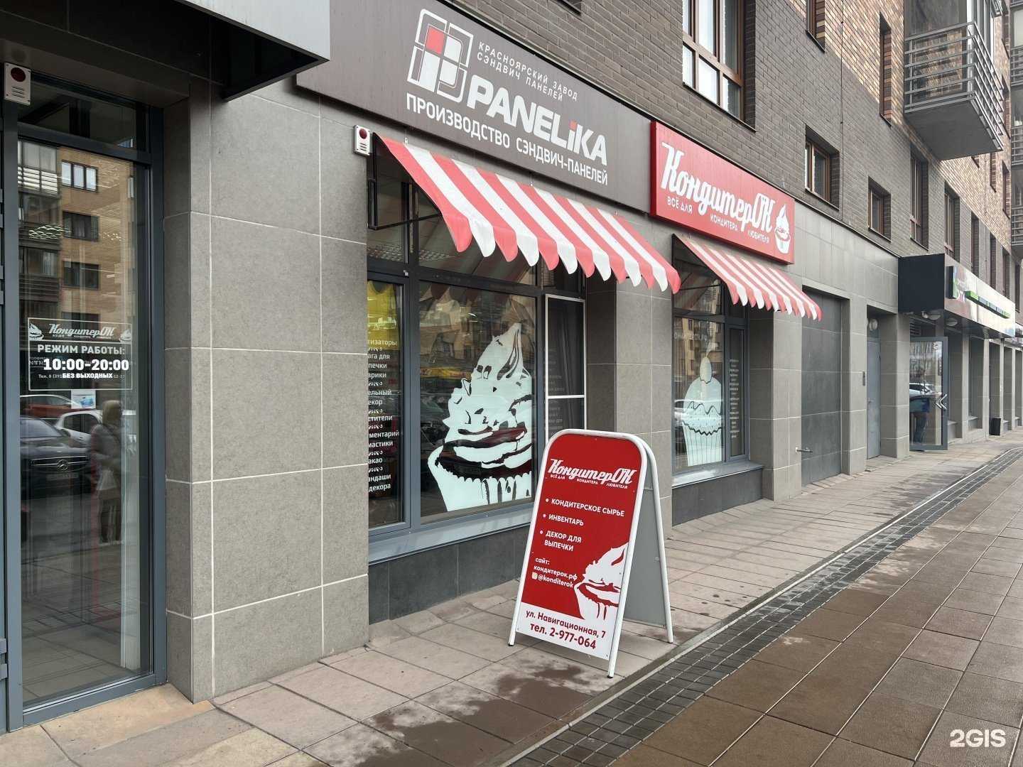 Отзывы на компанию КондитерОК в Красноярске c фото