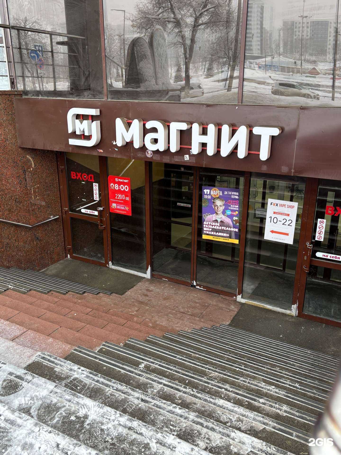 Отзывы на компанию Fox Vape Shop в Перми c фото