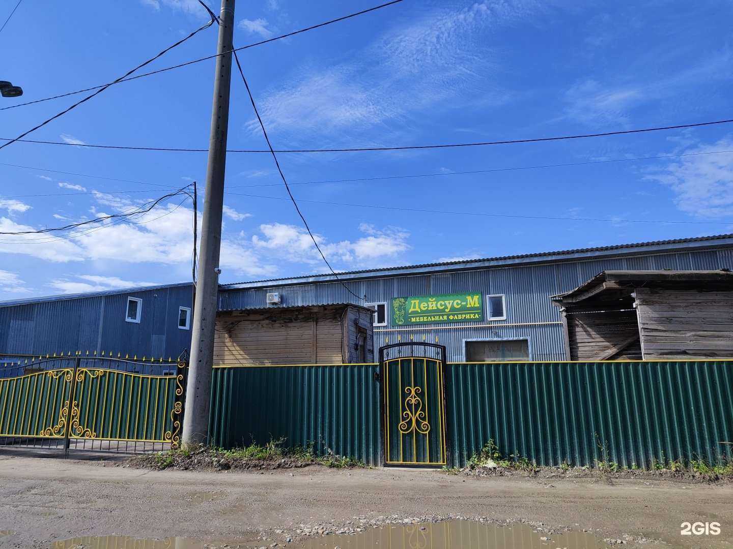 Отзывы на компанию Дейсус-М в Муроме c фото