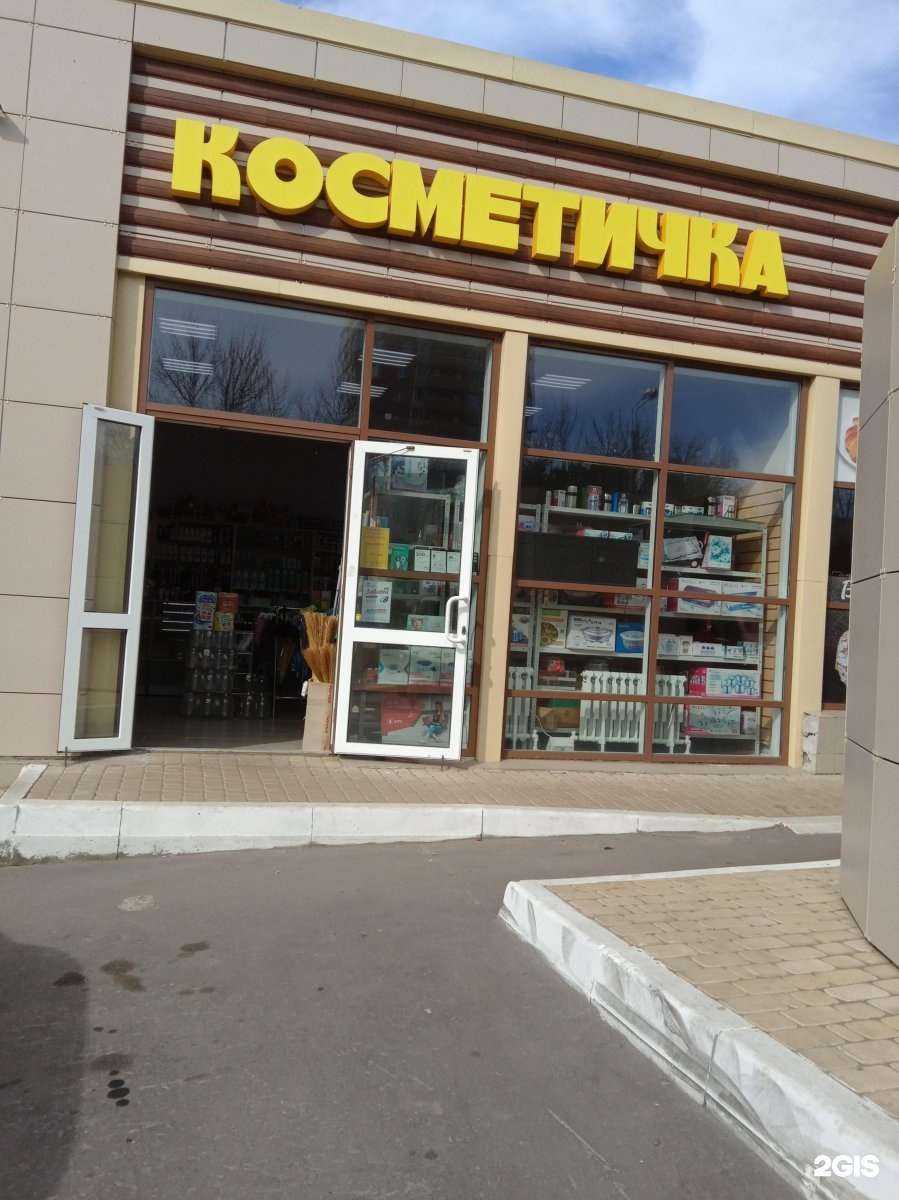 Отзывы на компанию Косметичка в Туле c фото