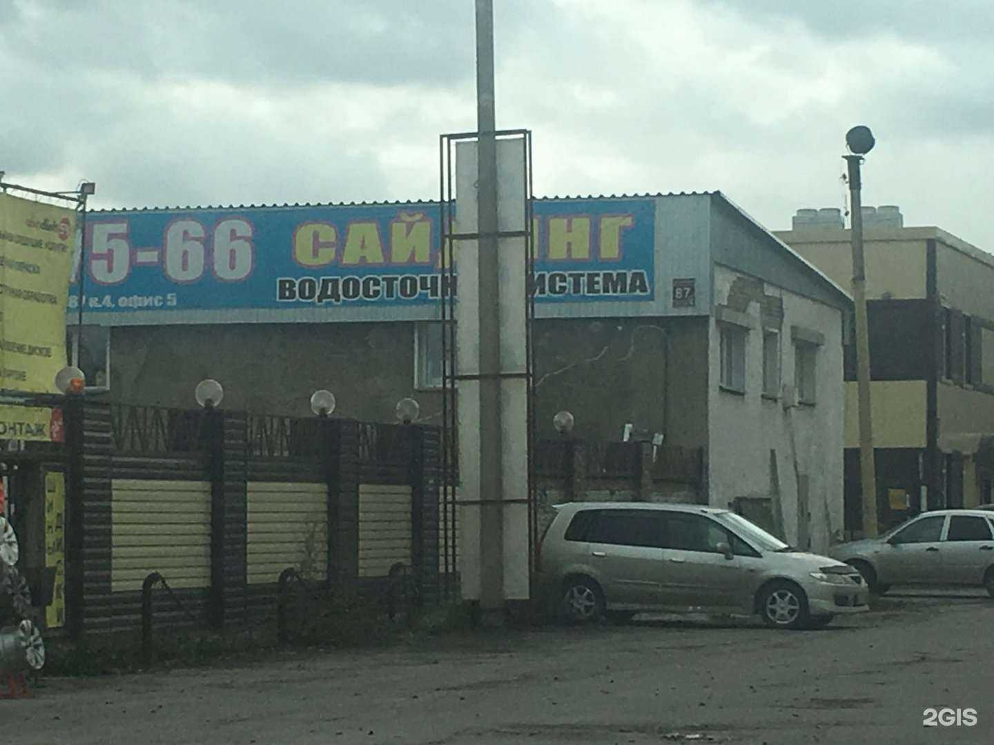 Отзывы на компанию Мебельный Дом в Новосибирске c фото - фотография 2 из 2