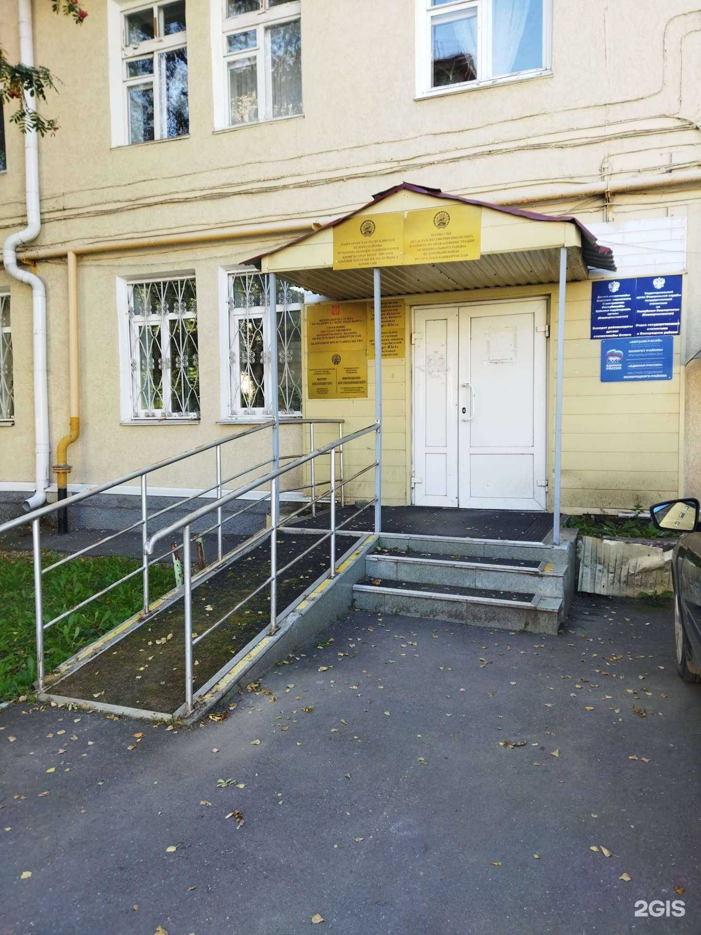 Отзывы на компанию Информационно-консультационный центр в Белорецке c фото