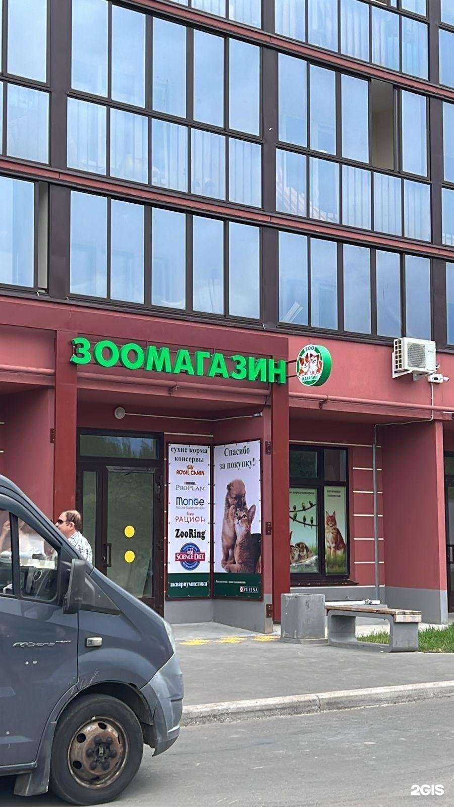 Отзывы на компанию Магазин зоотоваров в г. Великий Новгород c фото