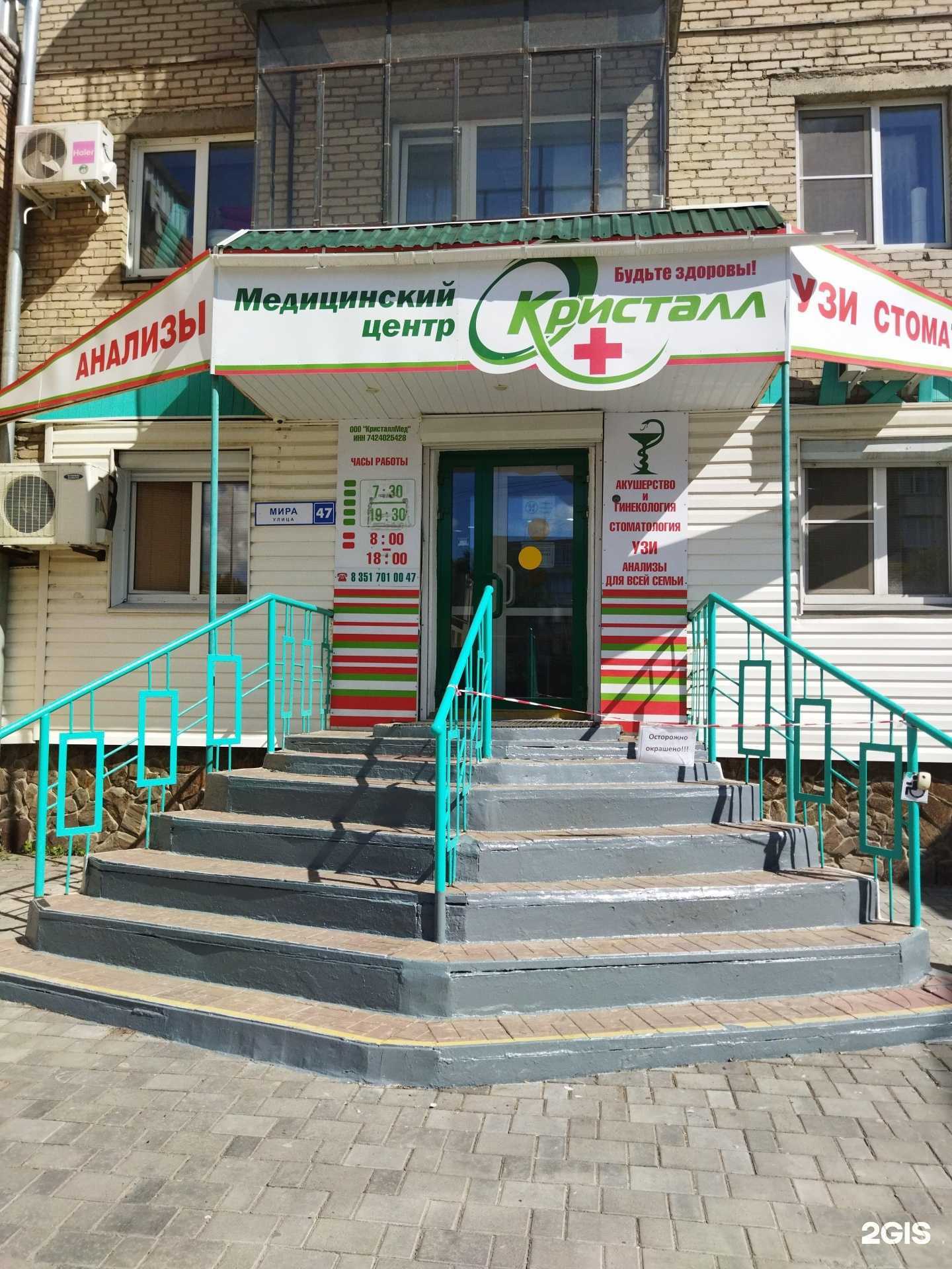 Отзывы на компанию Кристалл в Южноуральске c фото