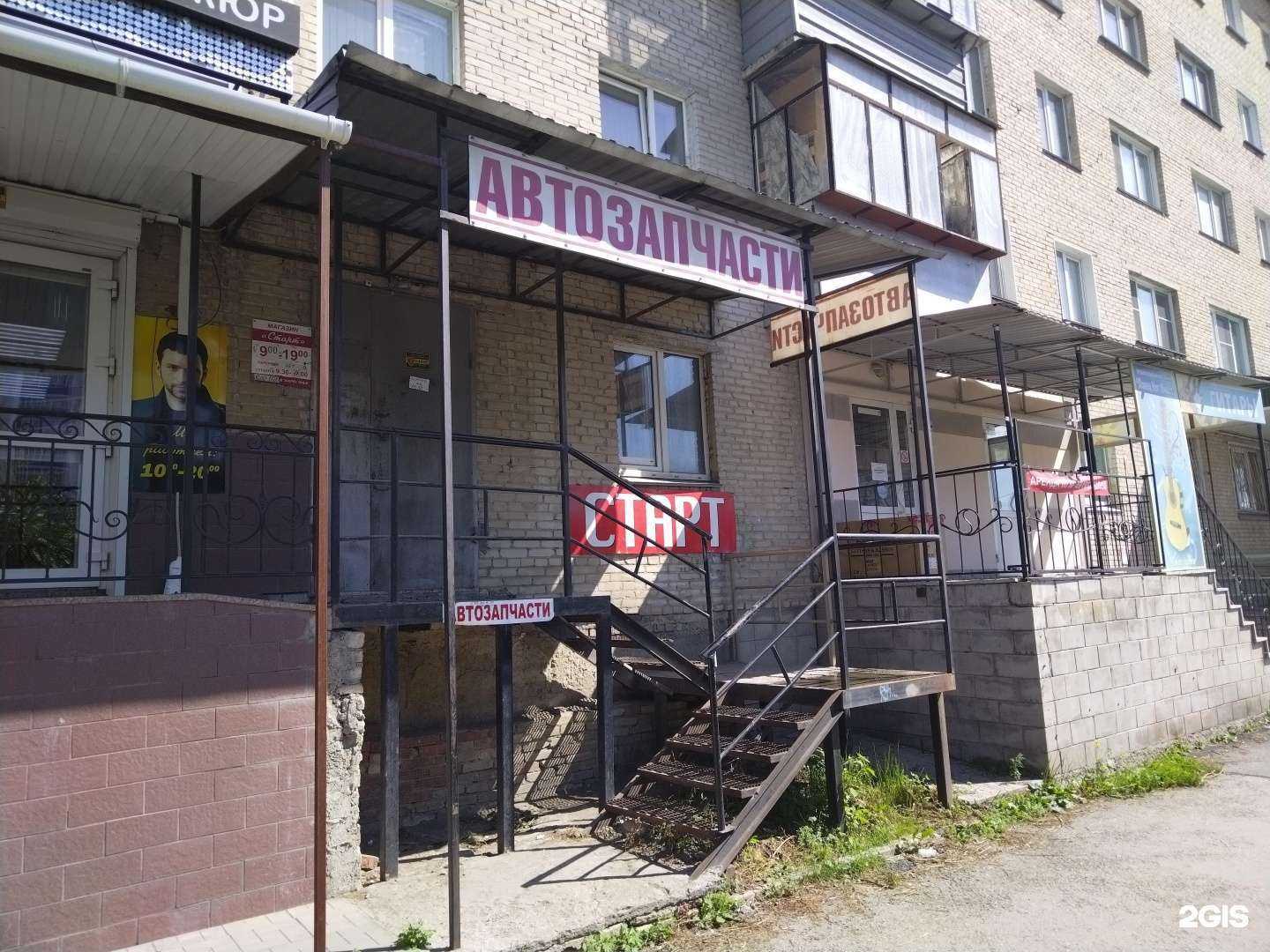 Отзывы на компанию Старт в Миассе c фото