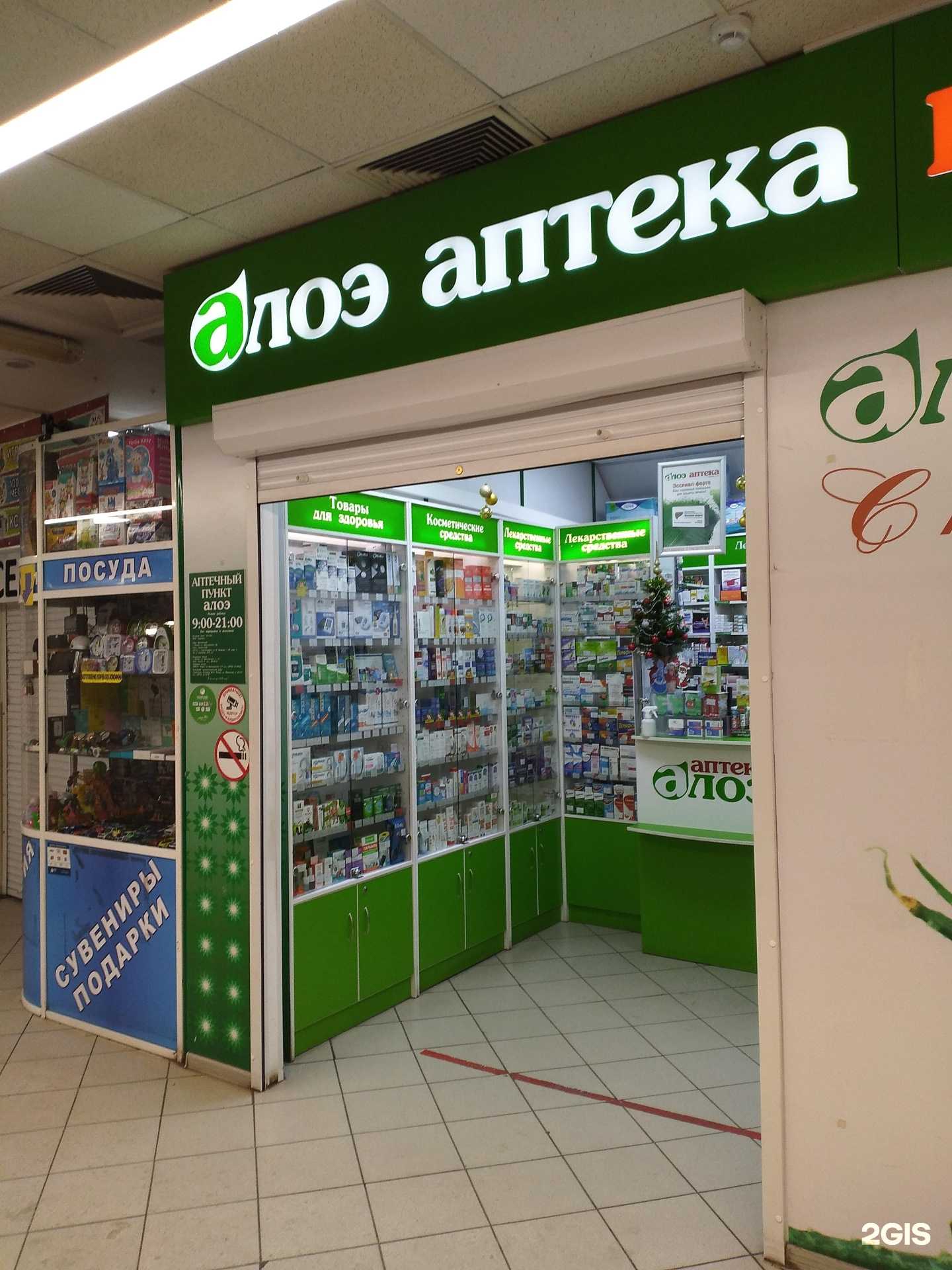 Отзывы на компанию Алоэ в Рязани c фото