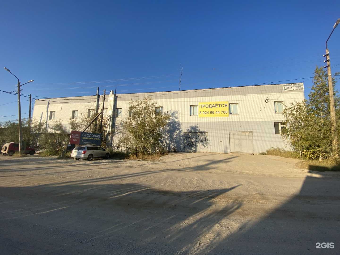 Отзывы на компанию Прогресс в Якутске c фото - фотография 2 из 2