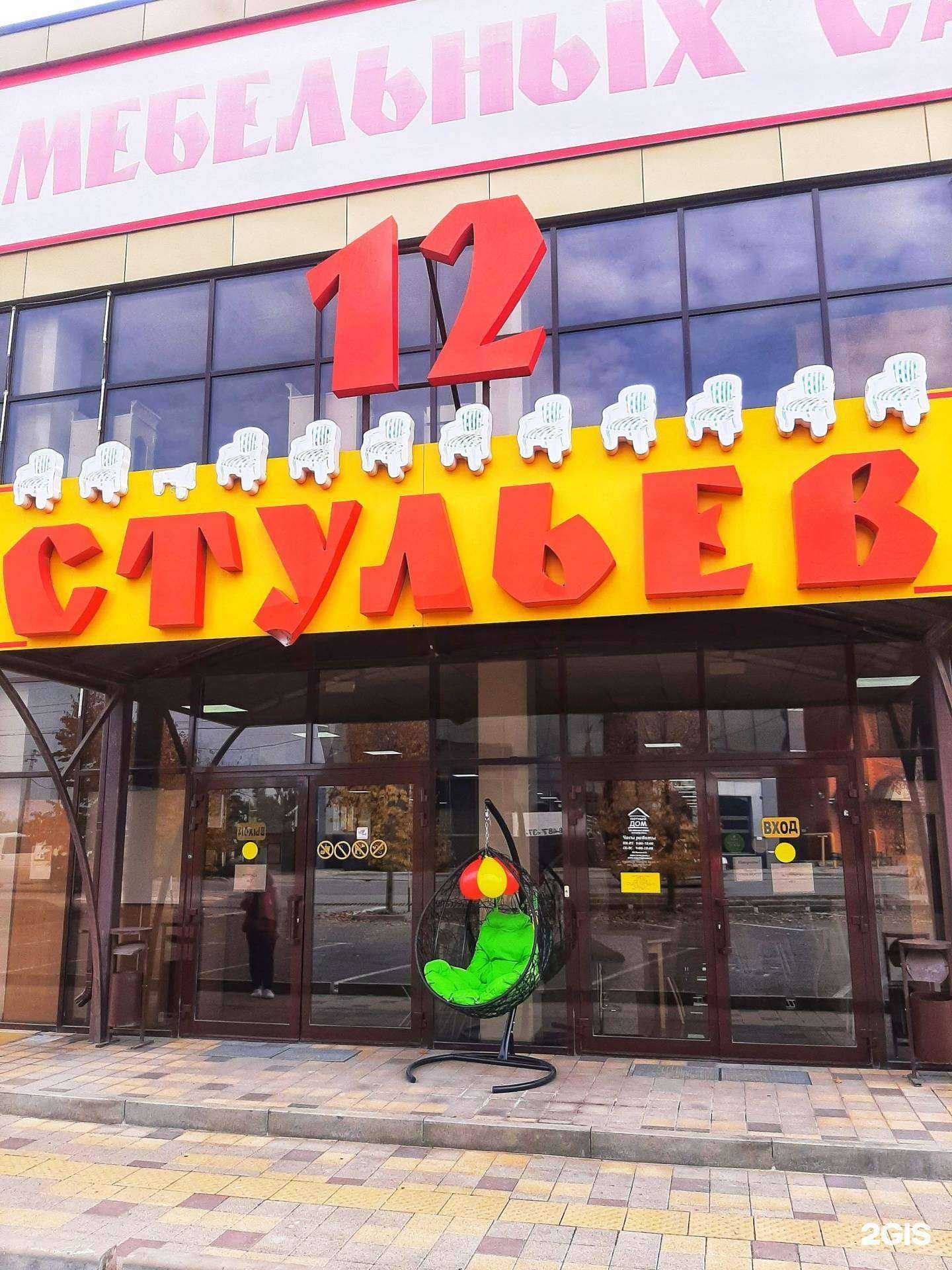 Отзывы на компанию Уютный дом в Крымске c фото